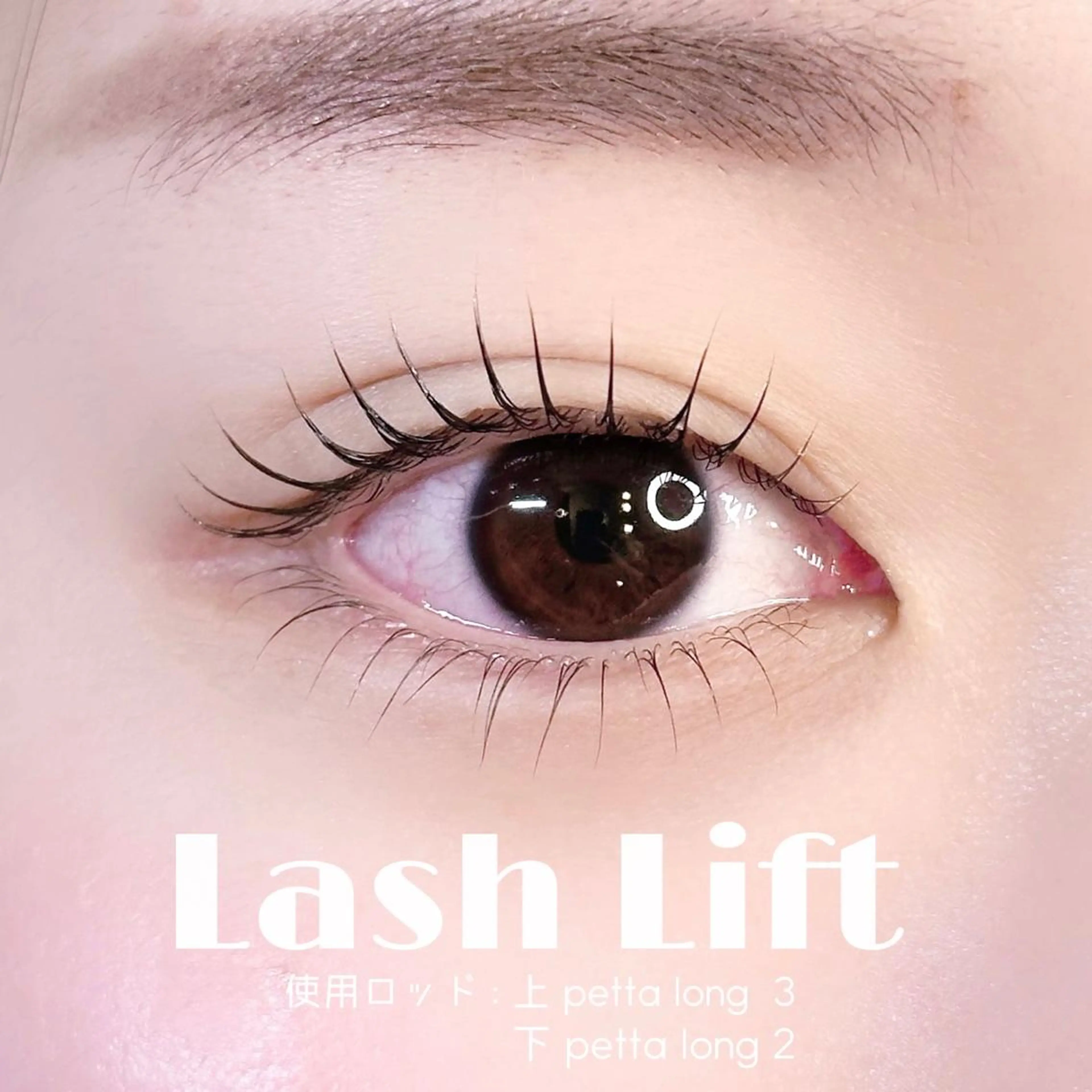 マツエク・マツパ マツエク Nana .のマツエク・マツパデザイン