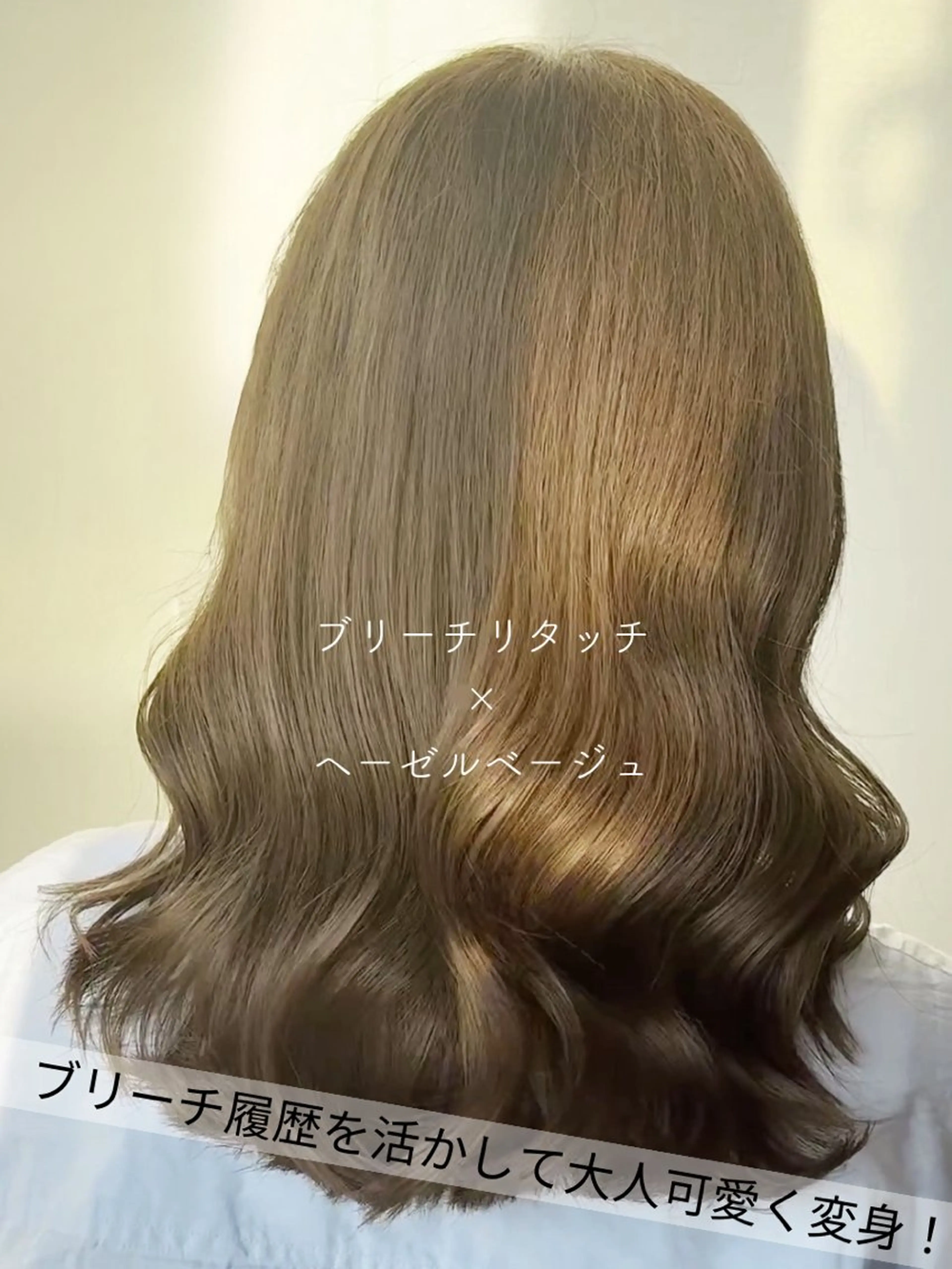 カラー ブリーチ ダブルカラー ヘアカラー SARAJU 仁川店【カラー特化】のヘアスタイル