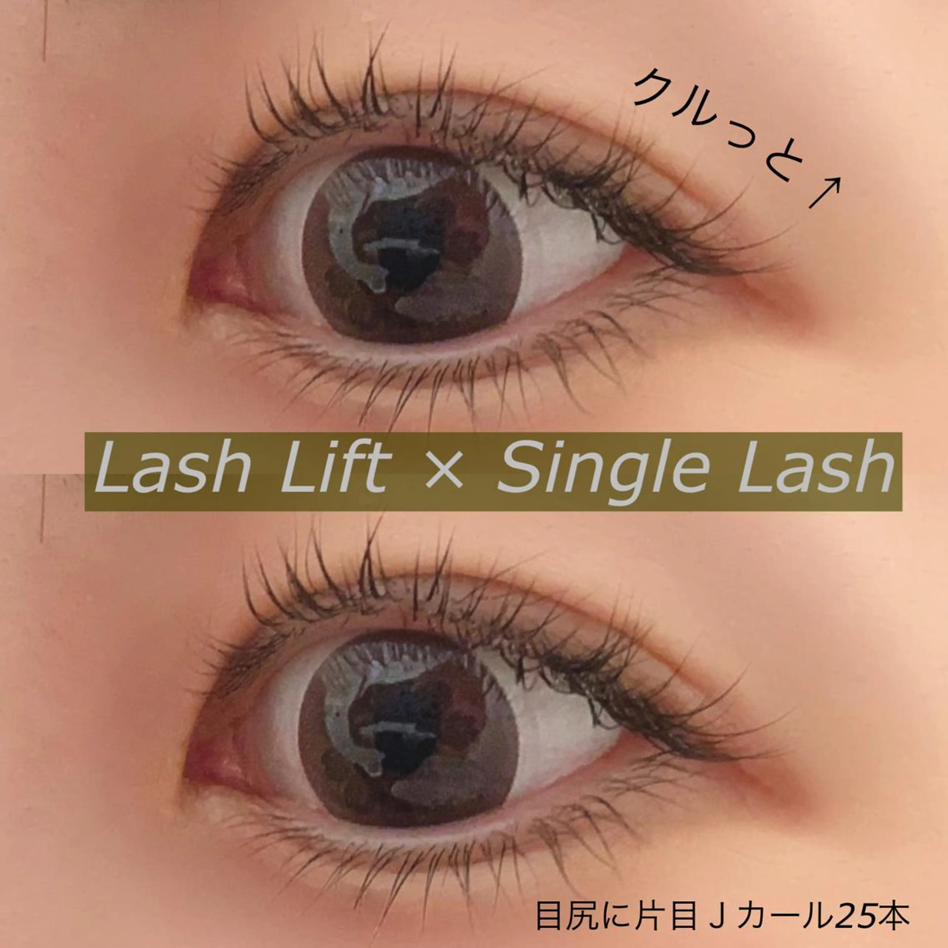 マツエク・マツパ Little River所属・Little Riverのマツエク・マツパデザイン