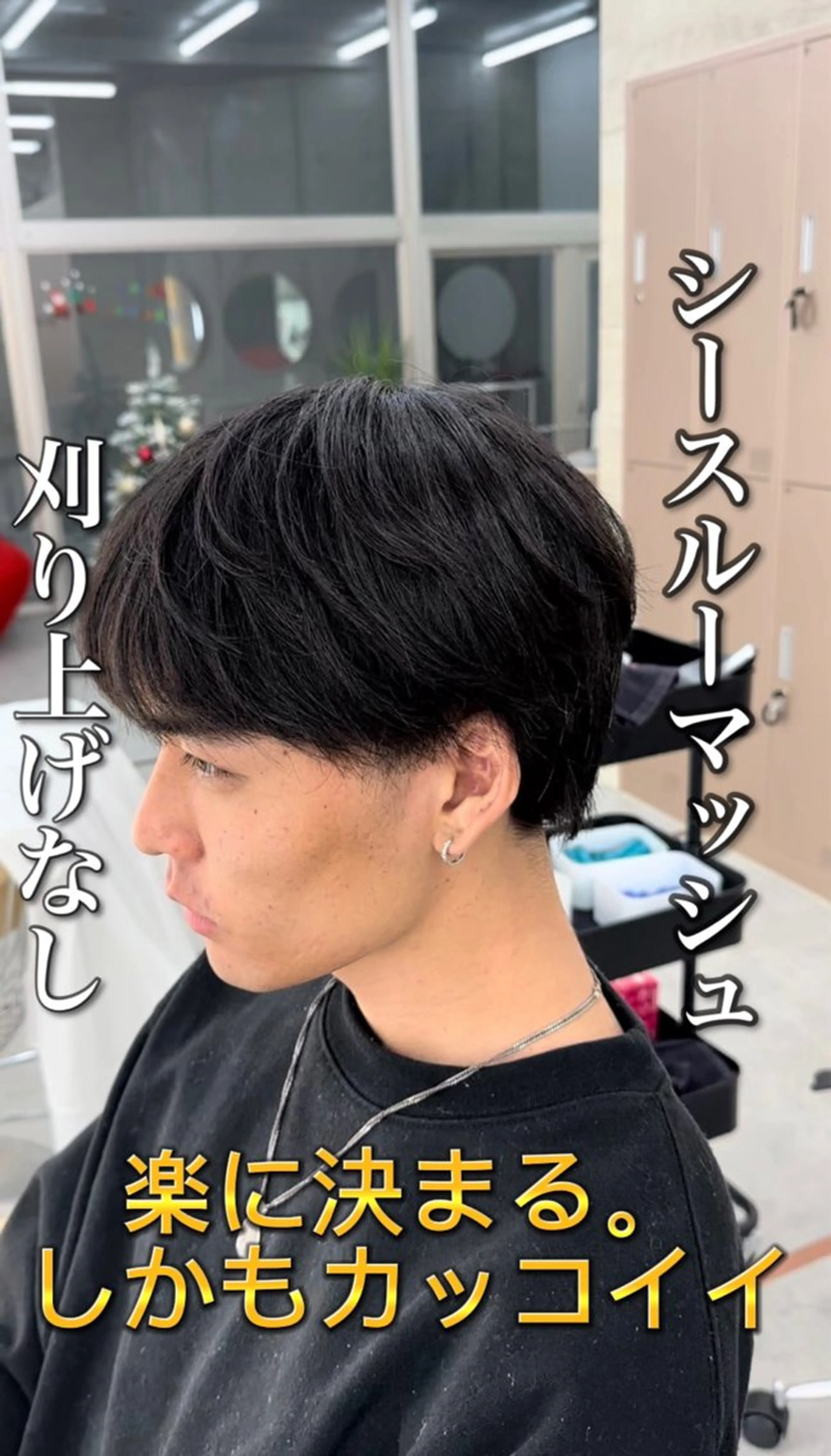 ショート メンズ メンズ韓国風 韓国マッシュ マッシュ 韓国風ヘア カット トリートメント 【池袋店 店長】伊藤 昂樹/曲がる縮毛矯正のヘアスタイル
