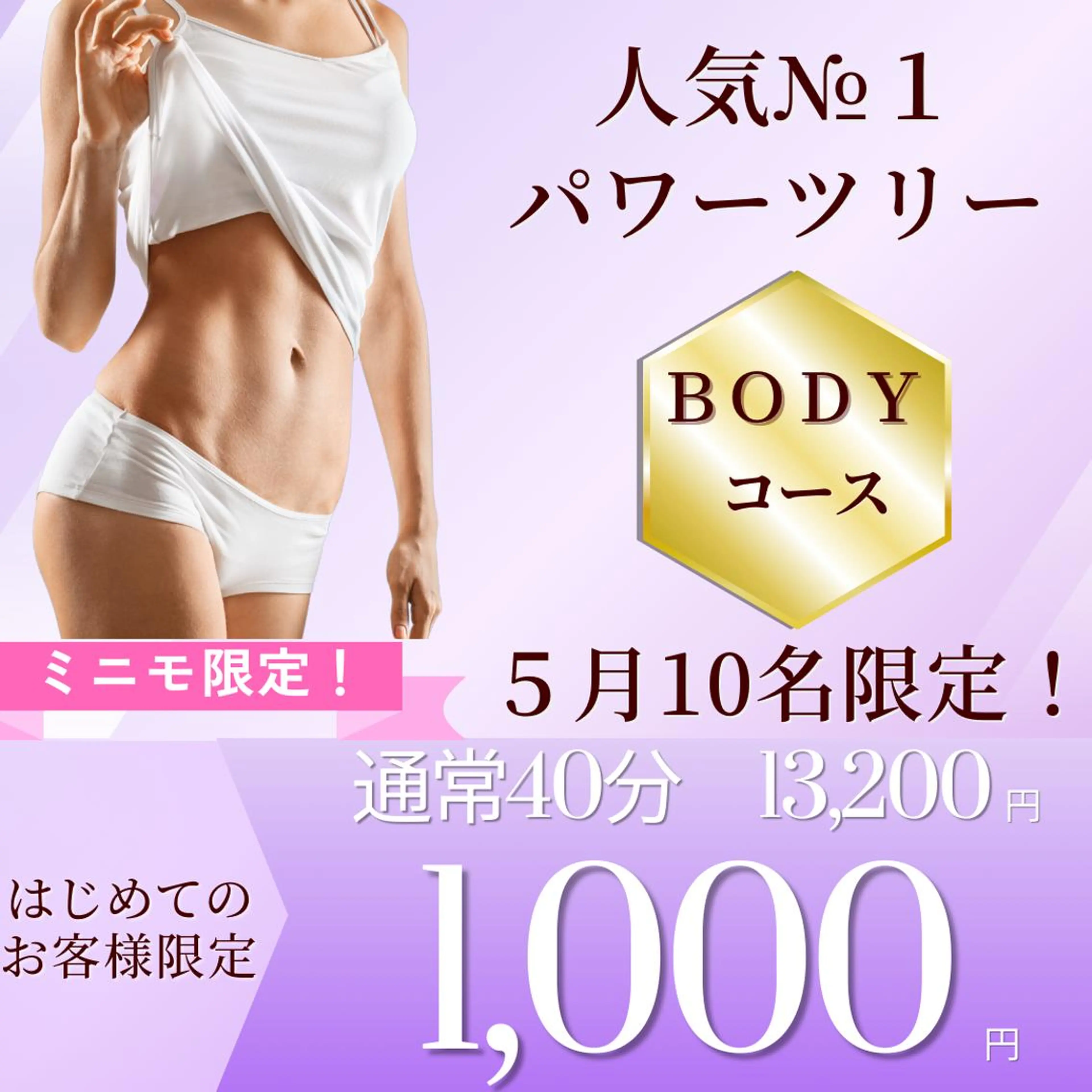 エステツイン広島店 FacialBodyのエステ・リラクイメージ