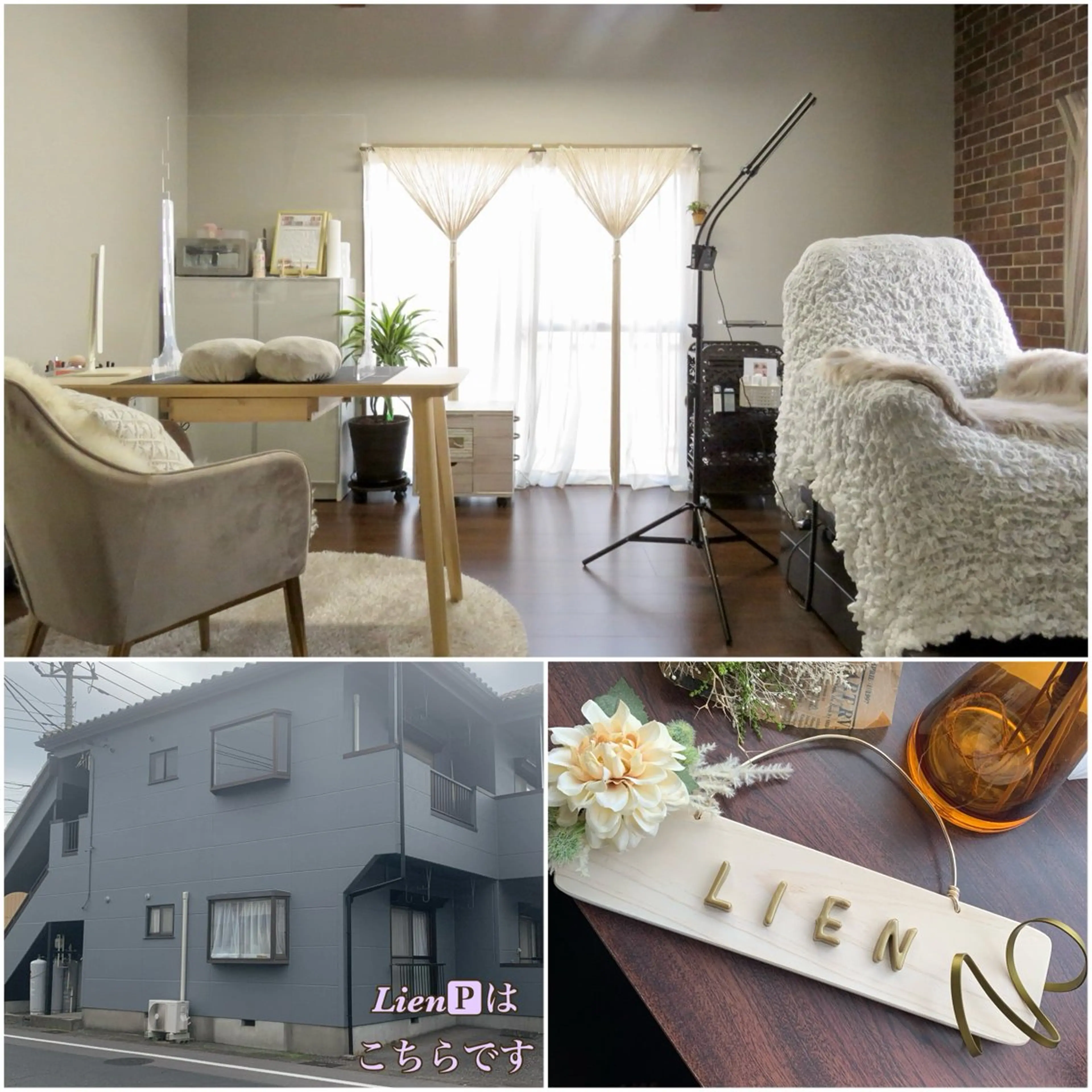 Lien所属・Lien .nahoのエステ・リラクイメージ