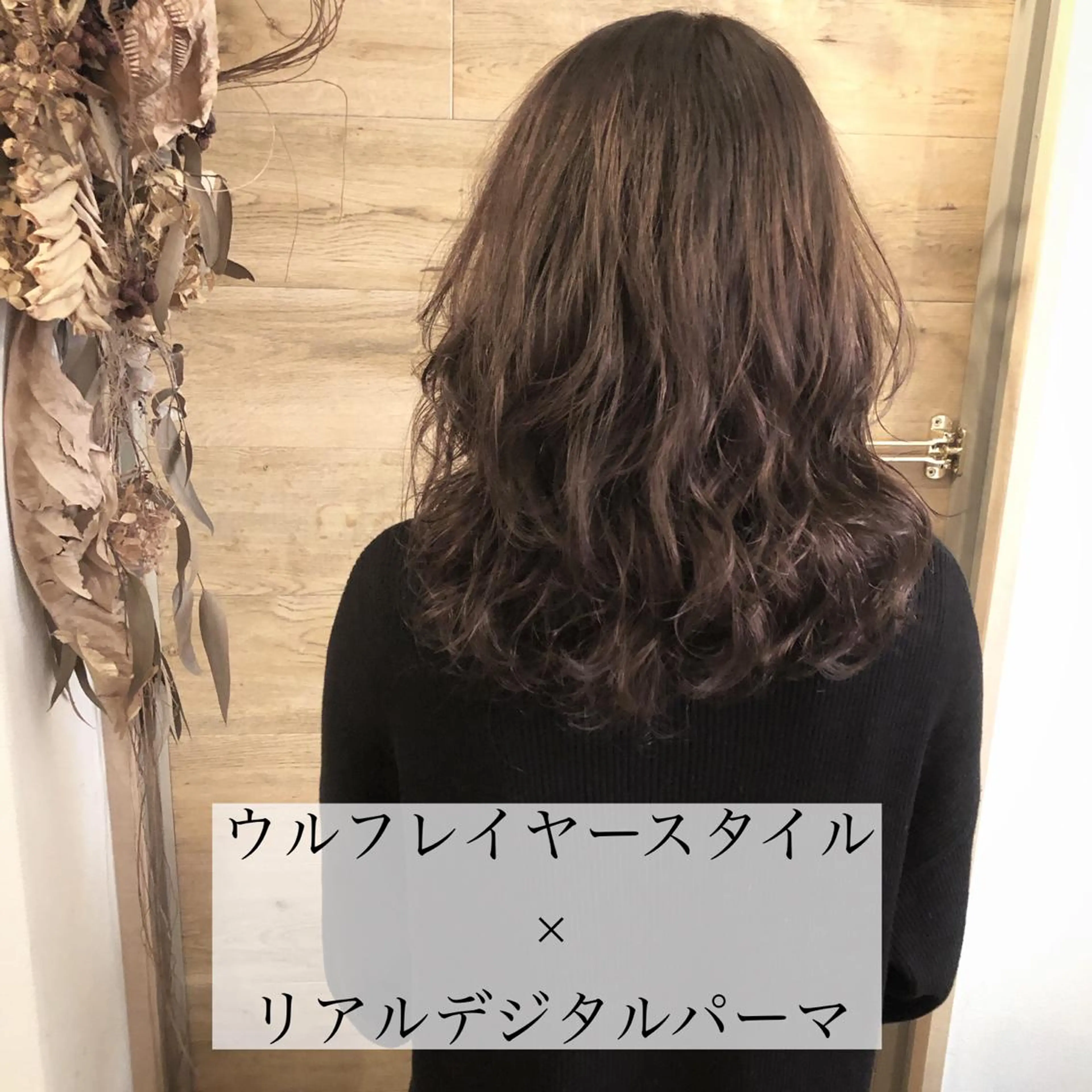 ミディアム パーマ ミディアムパーマ デジタルパーマ テトネ タカシのヘアスタイル