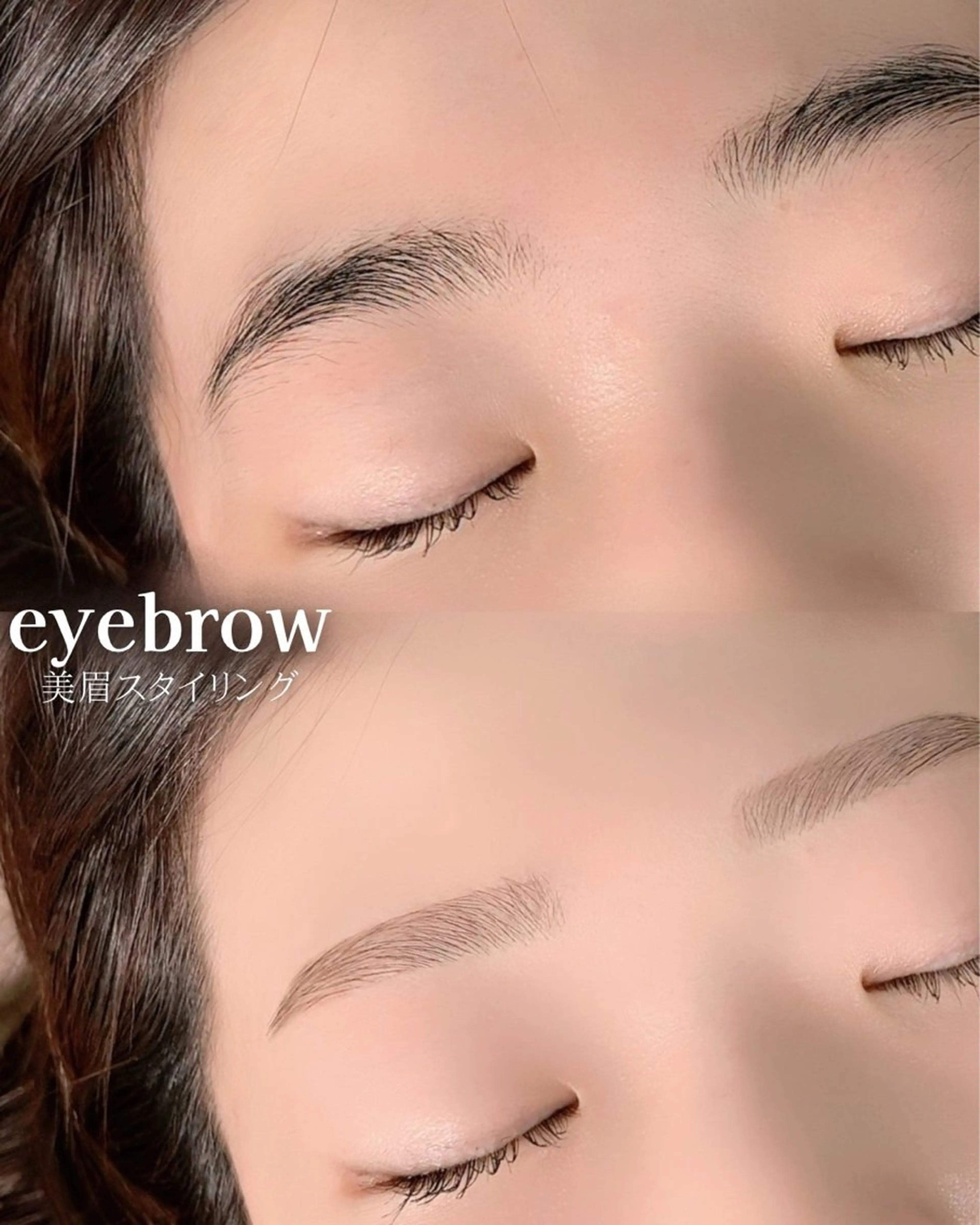 アイブロウ 眉毛ワックス脱毛 secret Belle 草津店所属・Secret Belle  徳永の眉毛・アイブロウイメージ