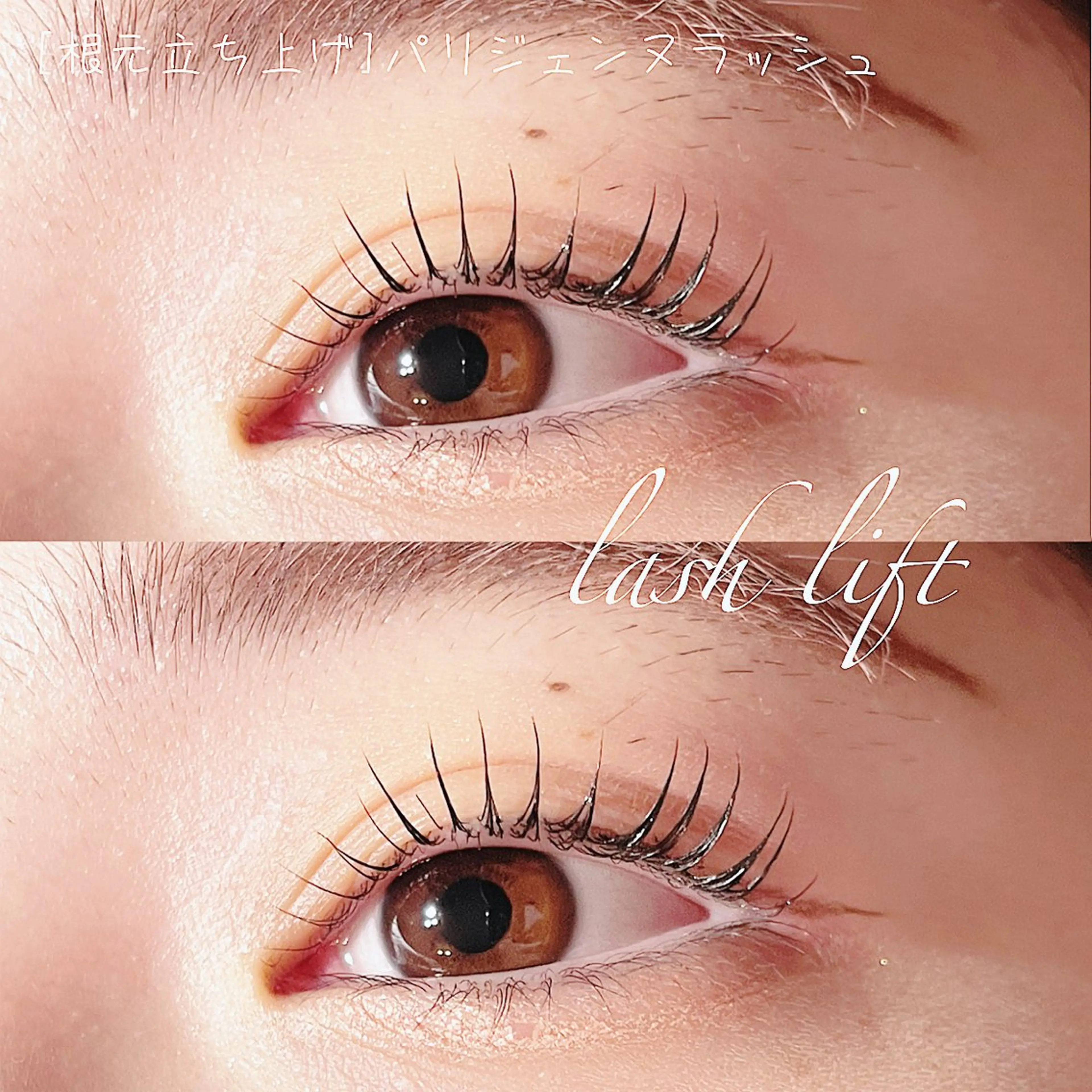 マツエク・マツパ パリジェンヌラッシュリフト 大阪梅田 SAKI 韓国風束感まつ毛のマツエク・マツパデザイン