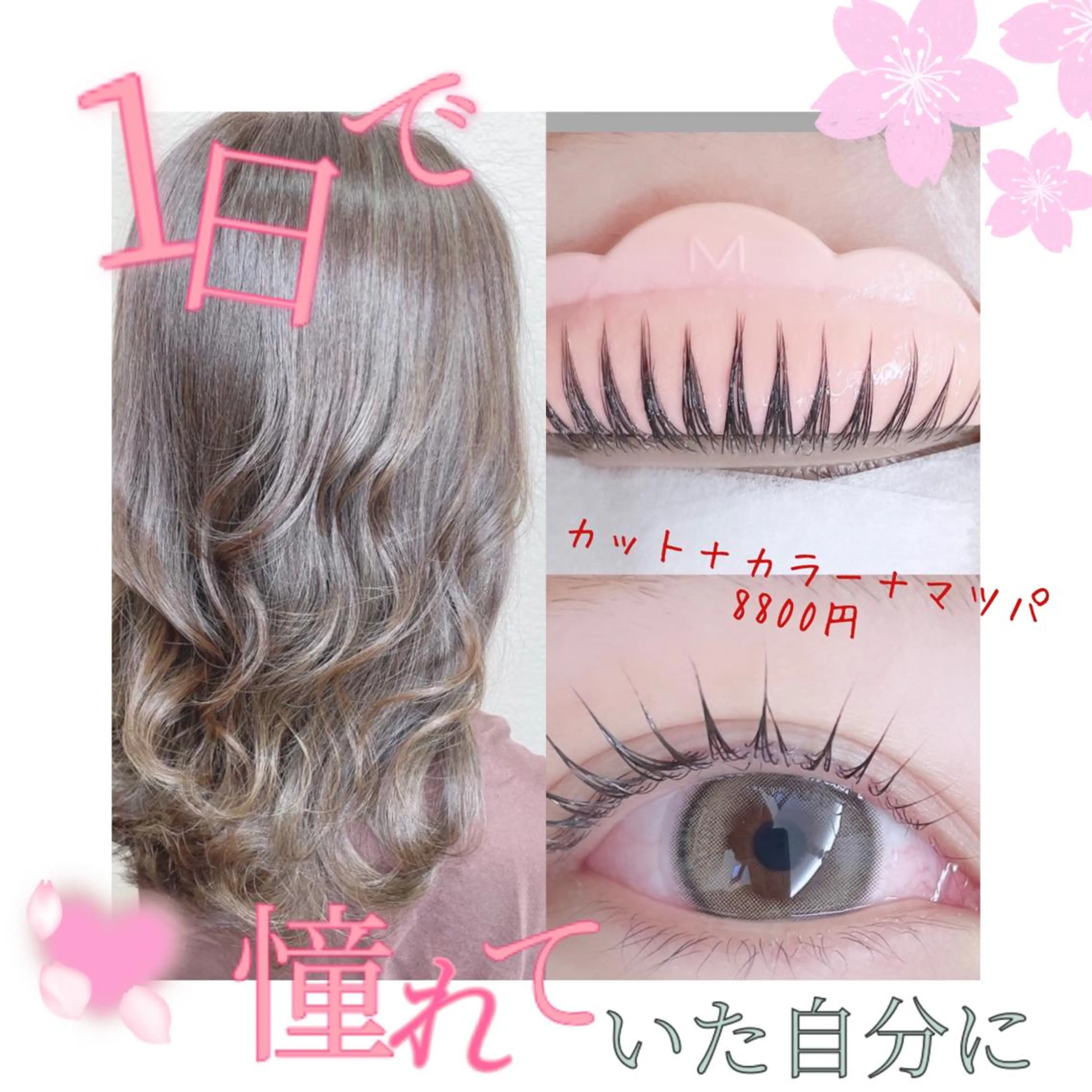 ロング カラー マツエク・マツパ Sylph　井関 唯のマツエク・マツパデザイン