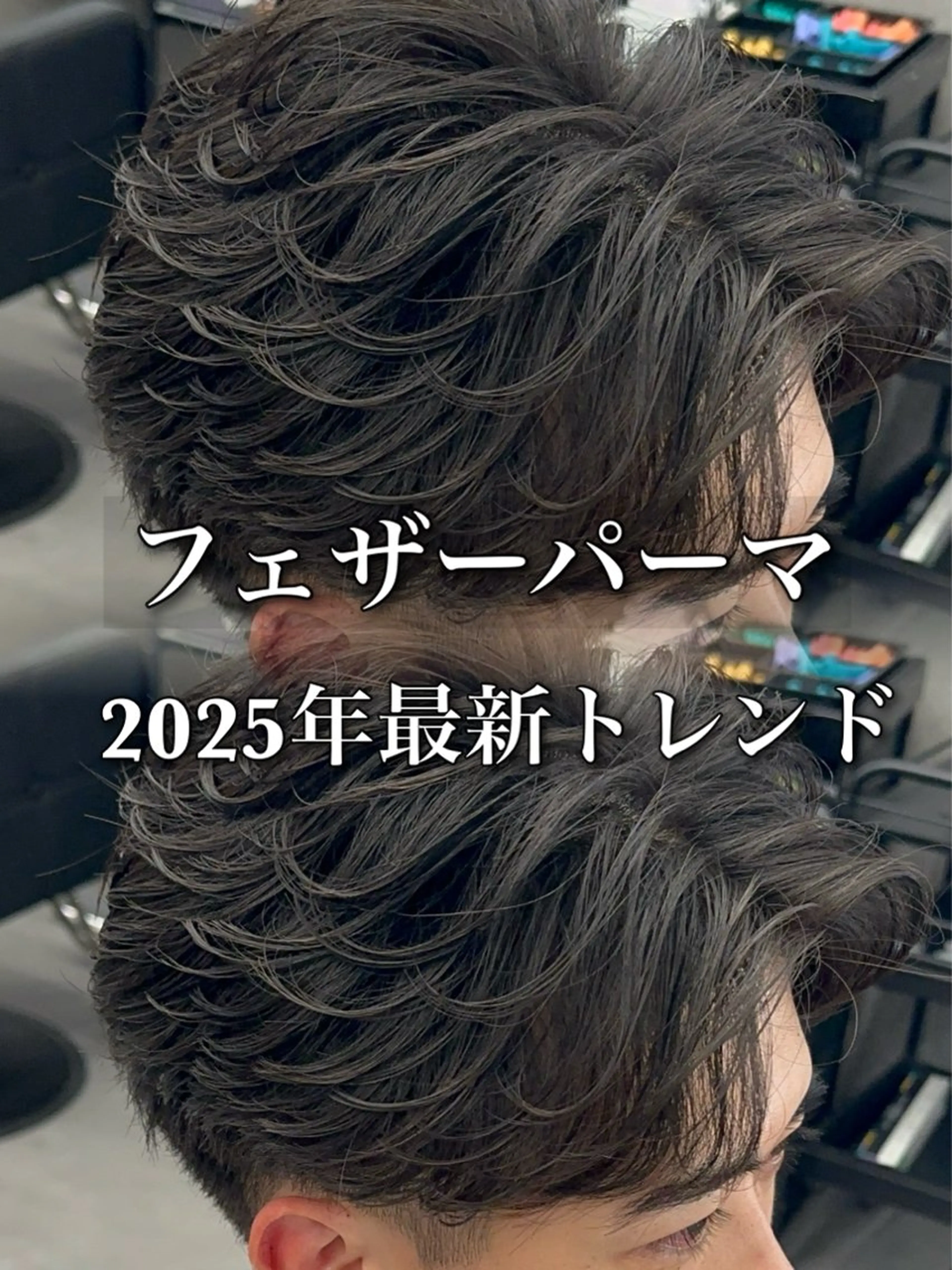 カラー パーマ メンズ フェザーパーマ メンズパーマ カット パーマ 札幌美容室 /光👑のヘアスタイル