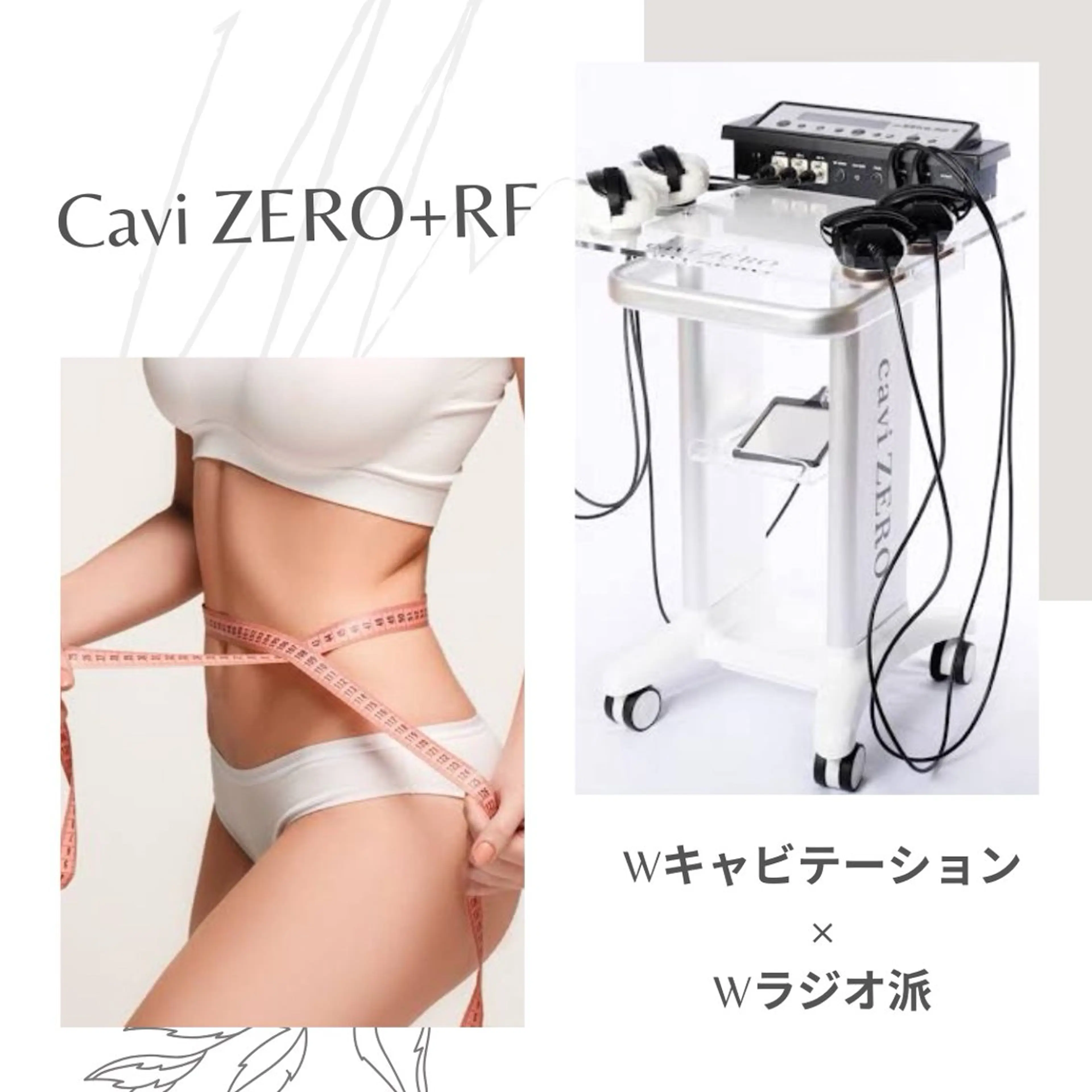 【引き締めお腹・ウエスト周り集中コース】通常14300円→初回8800円(90分)の写真