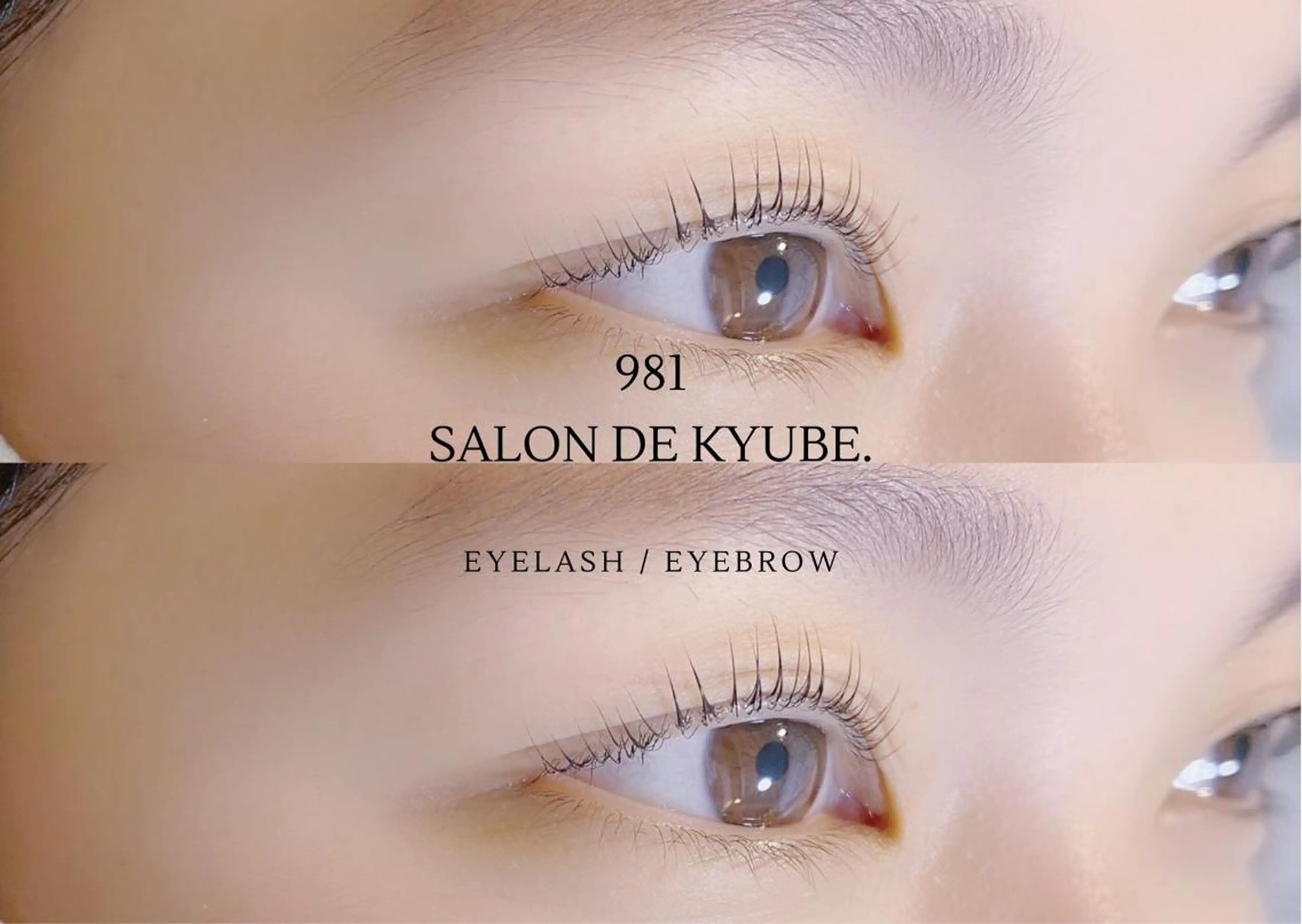 マツエク・マツパ 981 aska｜ マツパ×エクステのマツエク・マツパデザイン