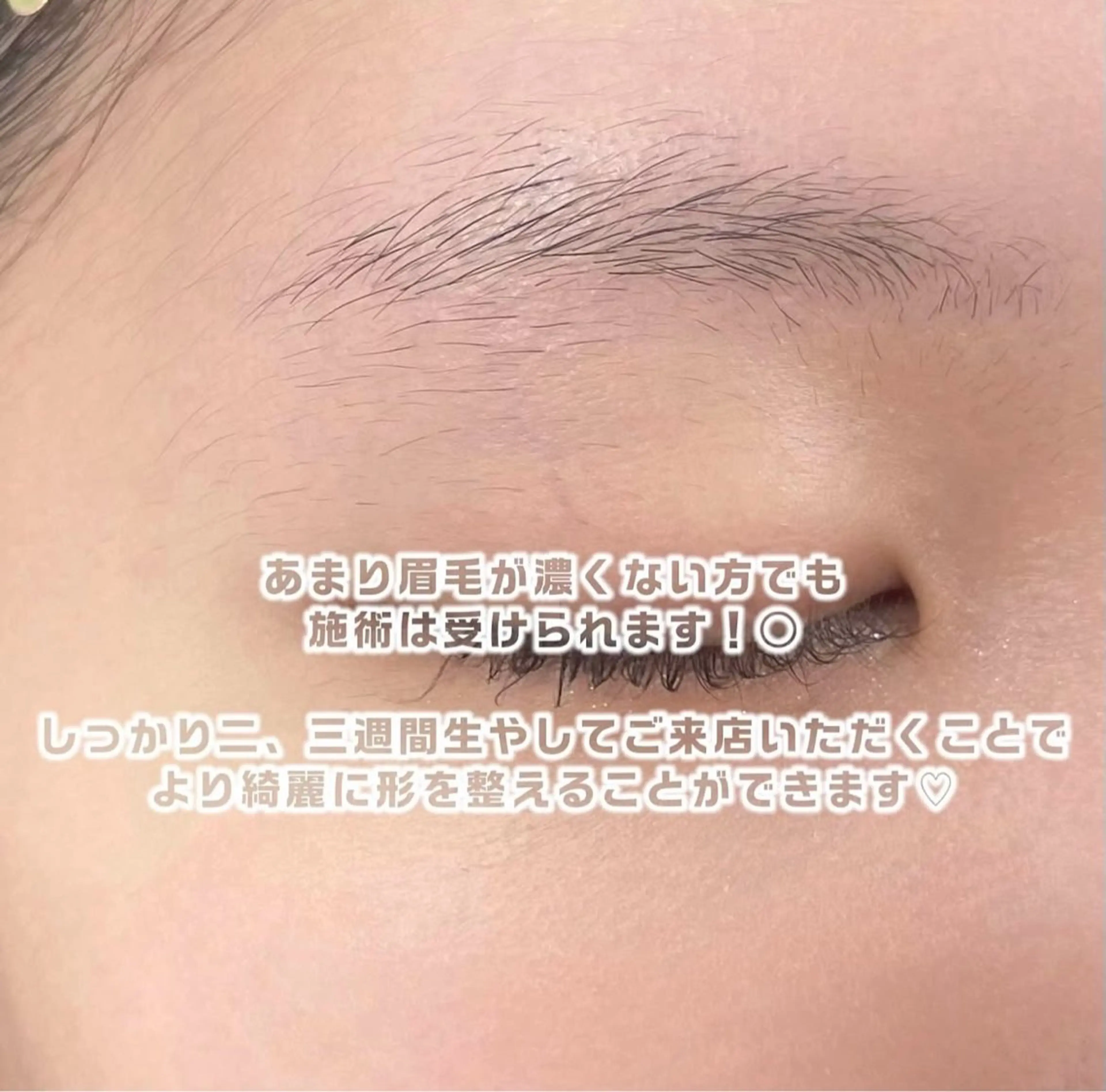 アイブロウ ワックス脱毛 その他(アイブロウ) UNIQUE SALON所属・MAI \眉毛専門 プライベートサロン/のその他イメージ