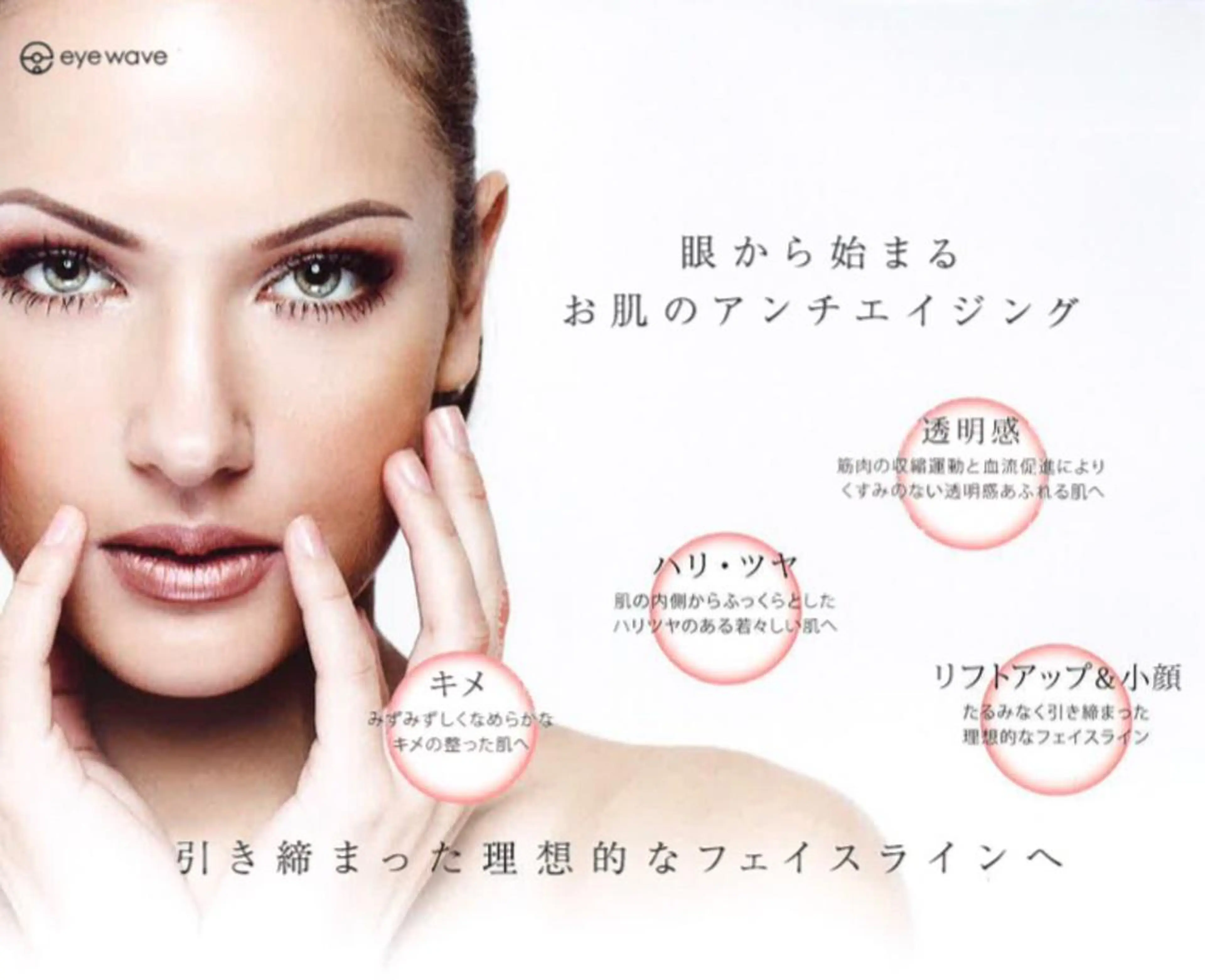 メンズ 美BODY美FACEサロンjewelbouquet所属・jewel bouquetのエステ・リラクイメージ