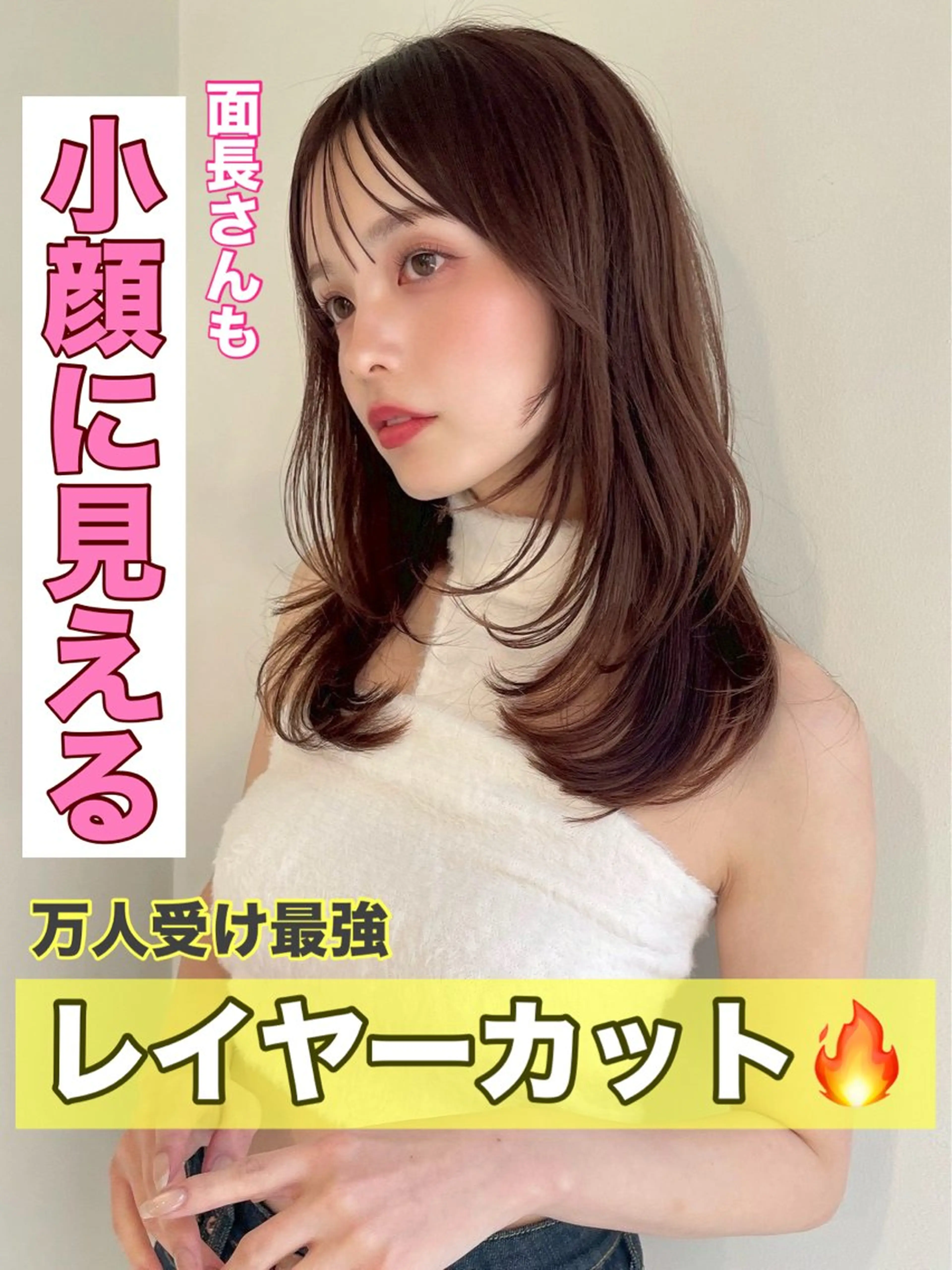 セミロング カット ハイライト/レイヤー 河原町/Manatoのヘアスタイル