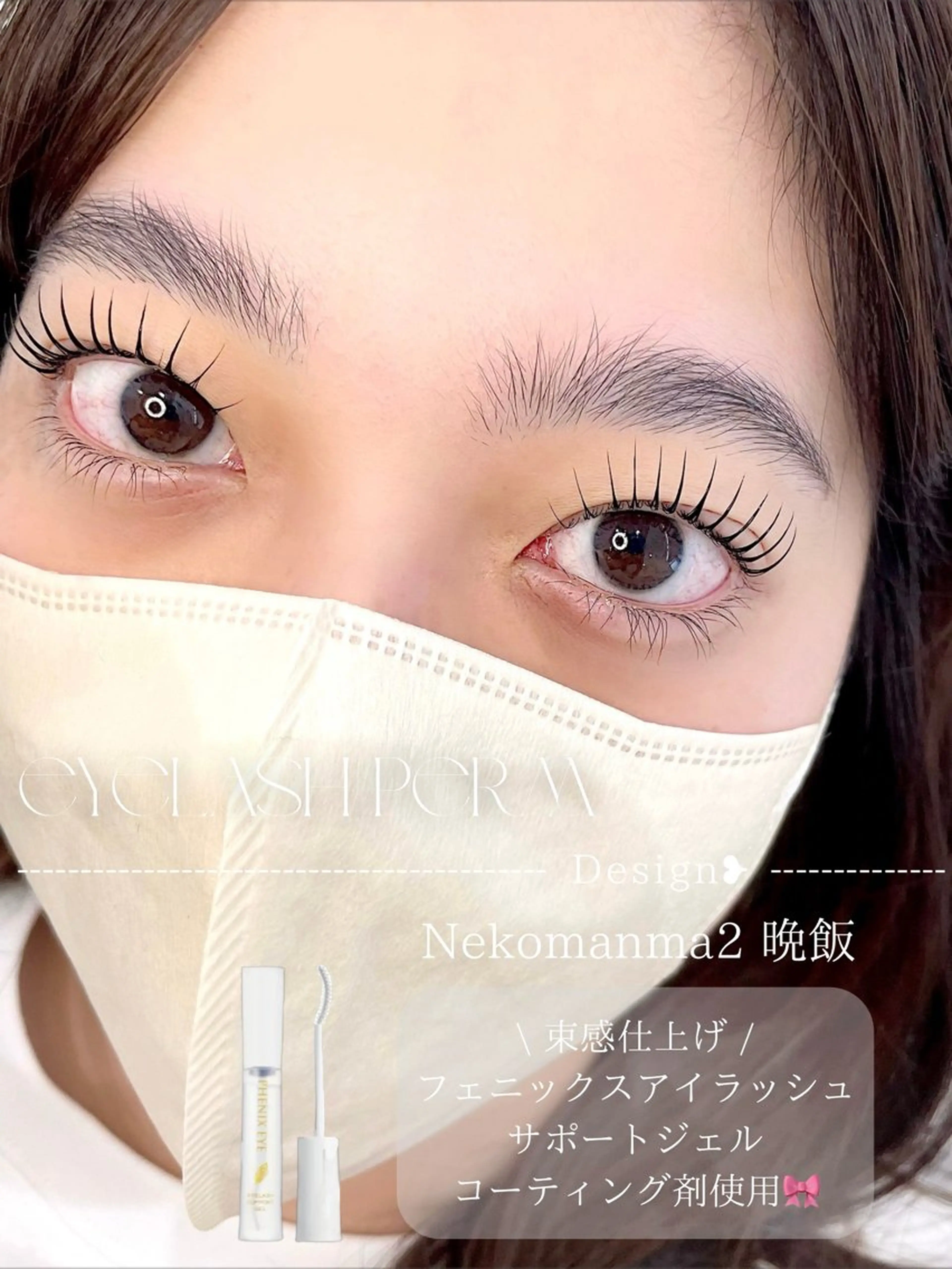 マツエク・マツパ URARA 【lazo】のその他イメージ