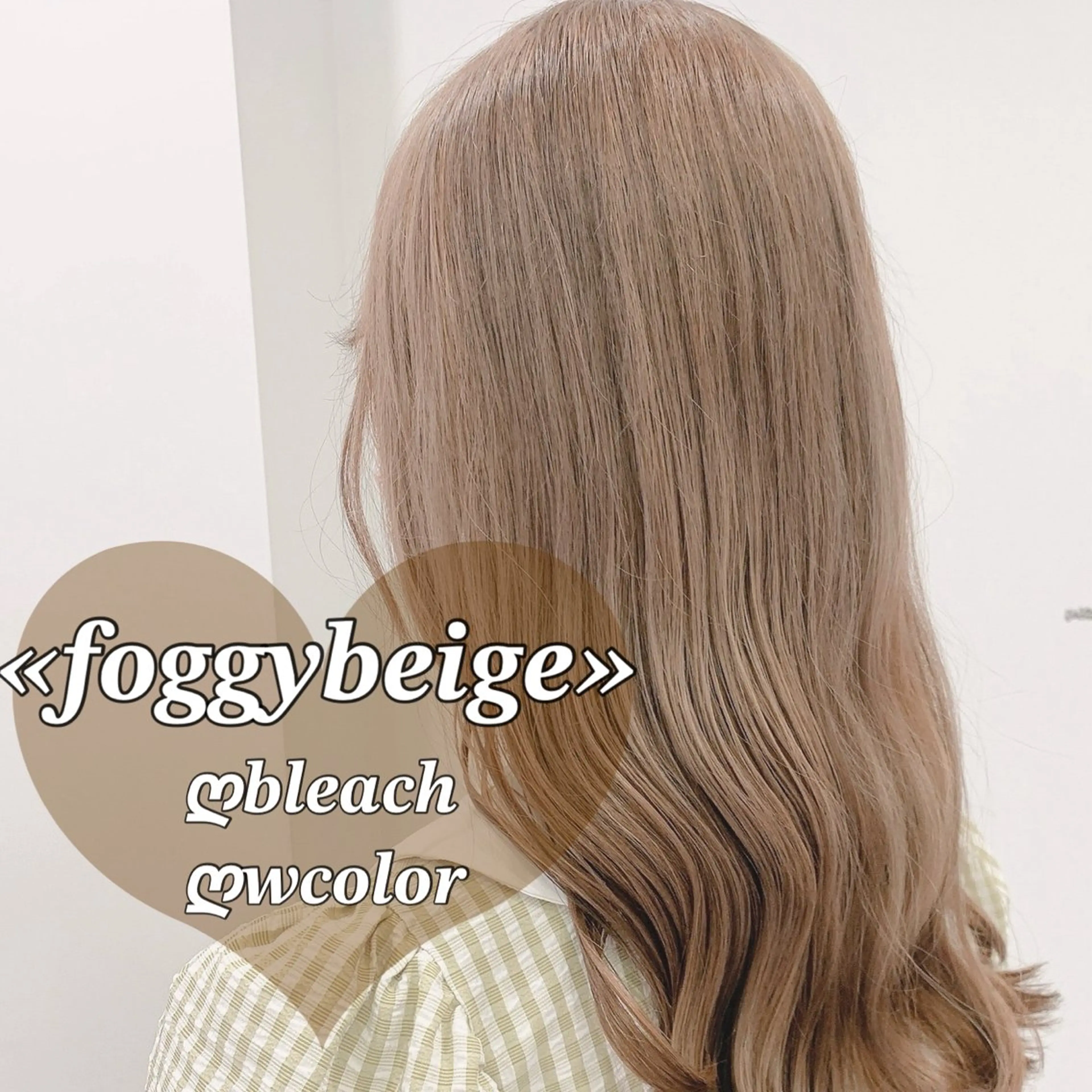 ロング カラー ケアカラー ロング ヘアカラー トリートメント ヘッドスパ ヘアセット NAMI🤎ブラウン &ミルクティー🤍のヘアスタイル