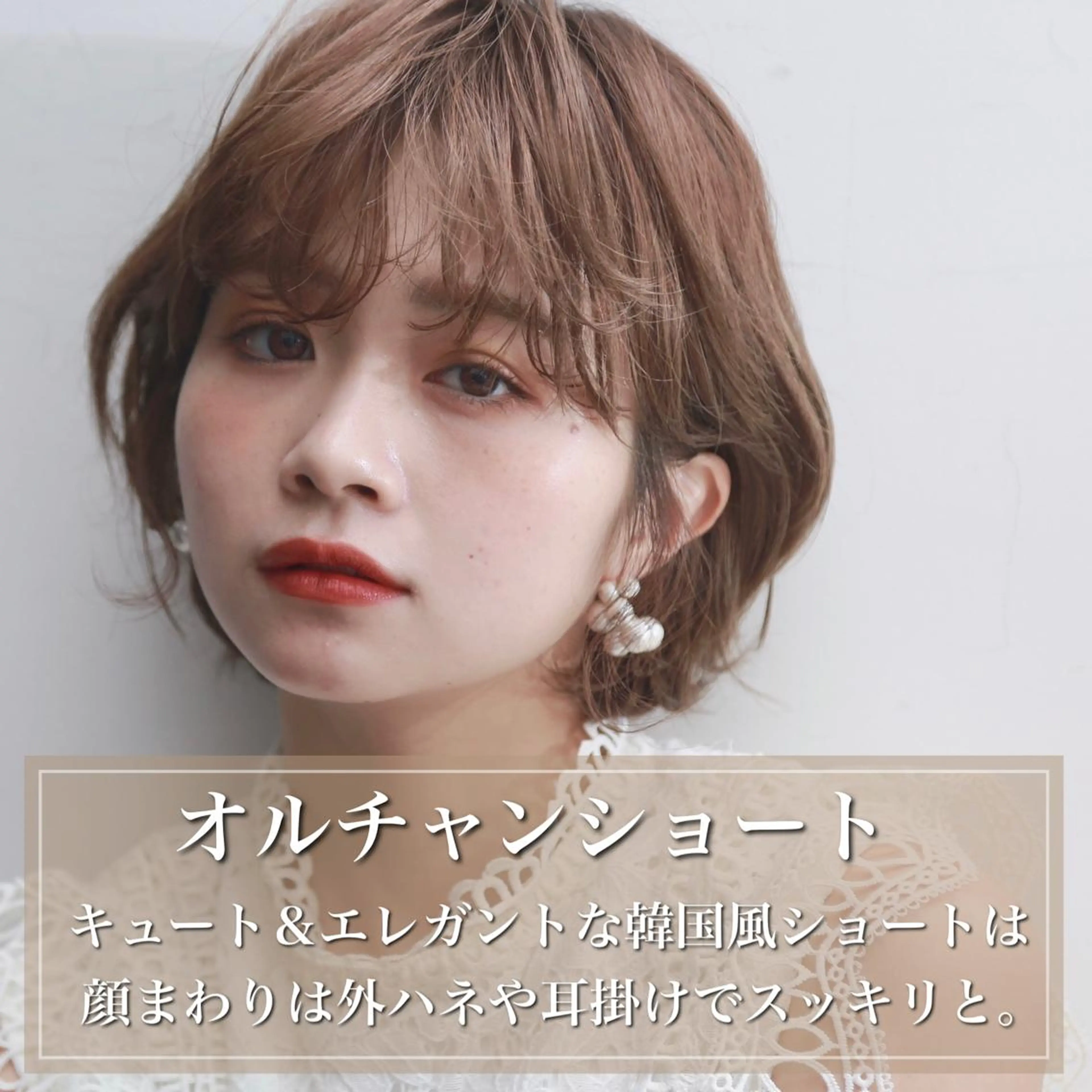 ショート カラー ブリーチ イヤリングカラー インナーカラー くせ毛 韓国風ヘア アンブレラカラー💫 フェイスフレーミングのヘアスタイル