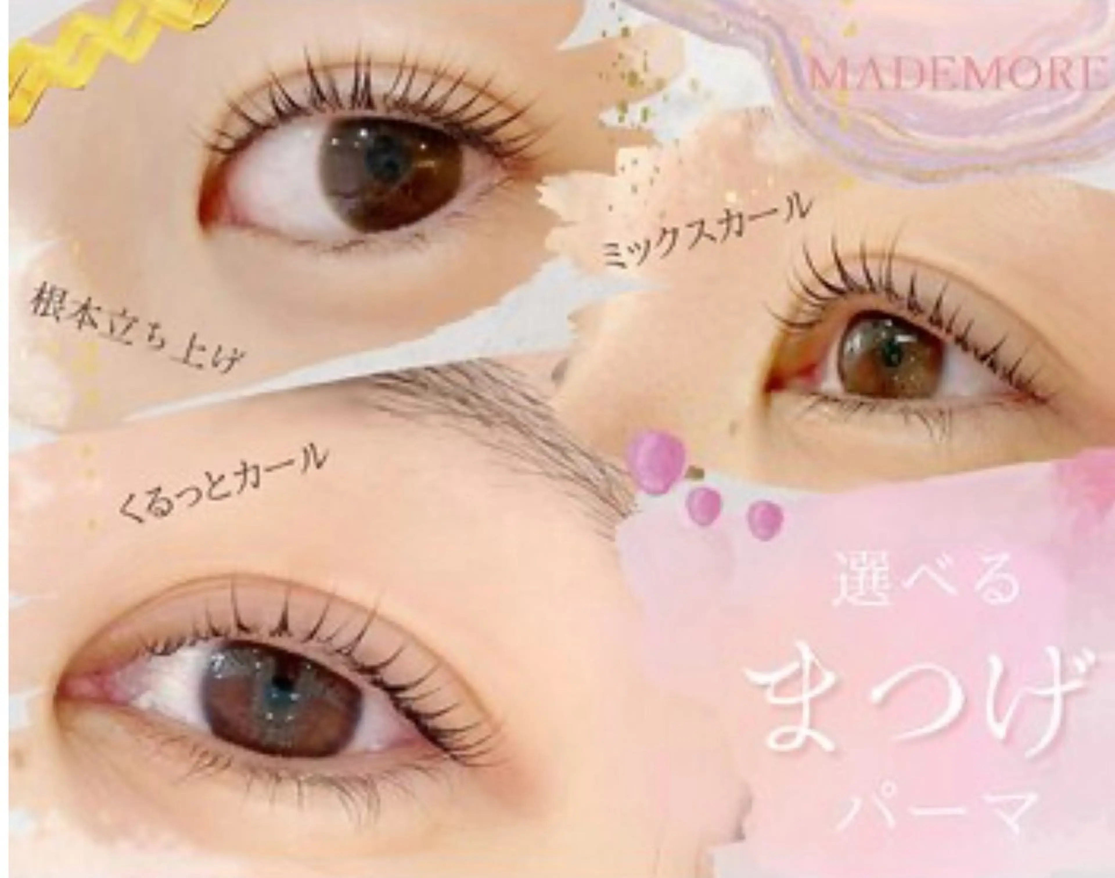 マツエク・マツパ まつ毛エクステ・ネイル専門サロンMADEMORE-petite-姫路駅前店【マドモアプティット】所属・Maeda Moneのマツエク・マツパデザイン