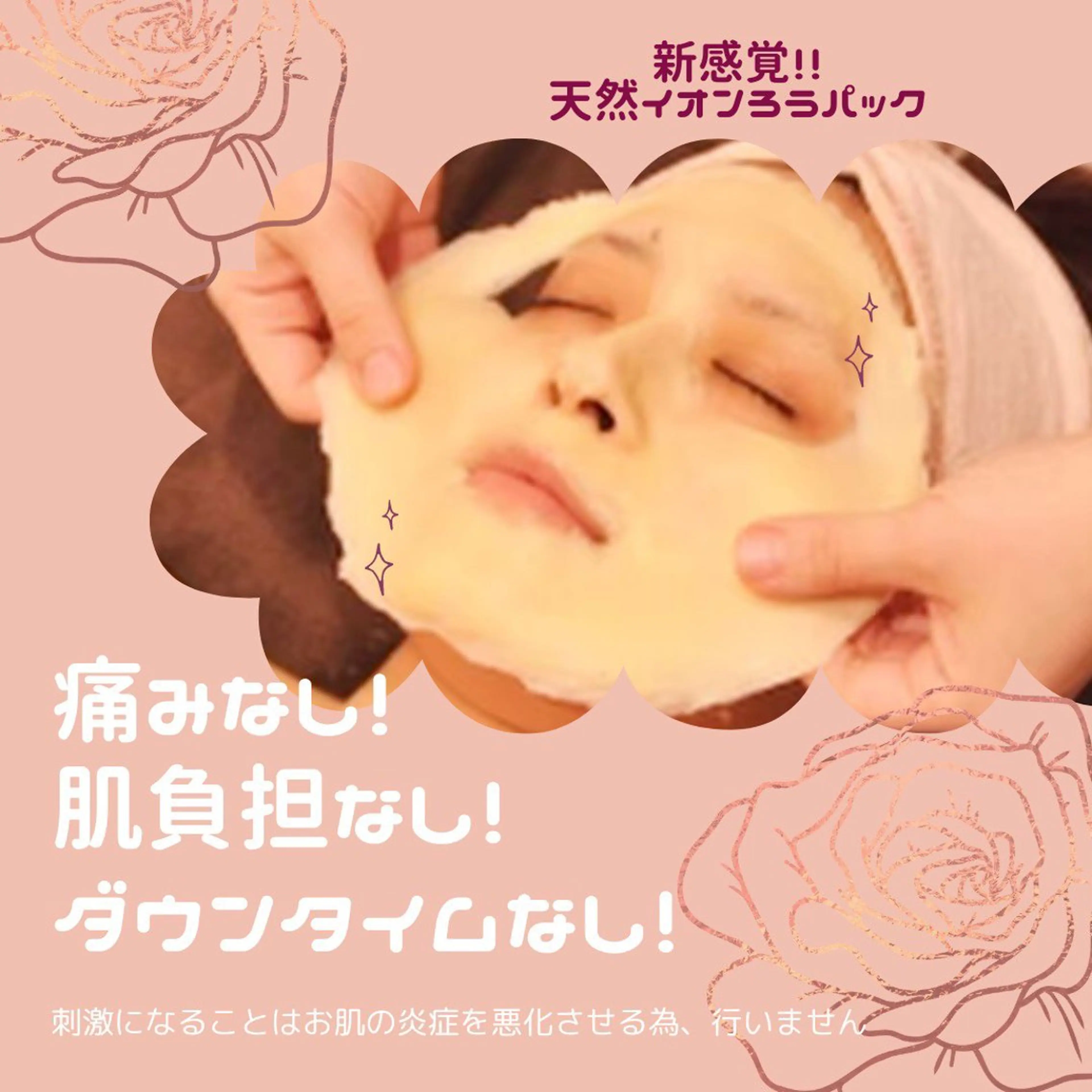 ニキビ跡改善専門🔥 医療にはできない改善のエステ・リラクイメージ