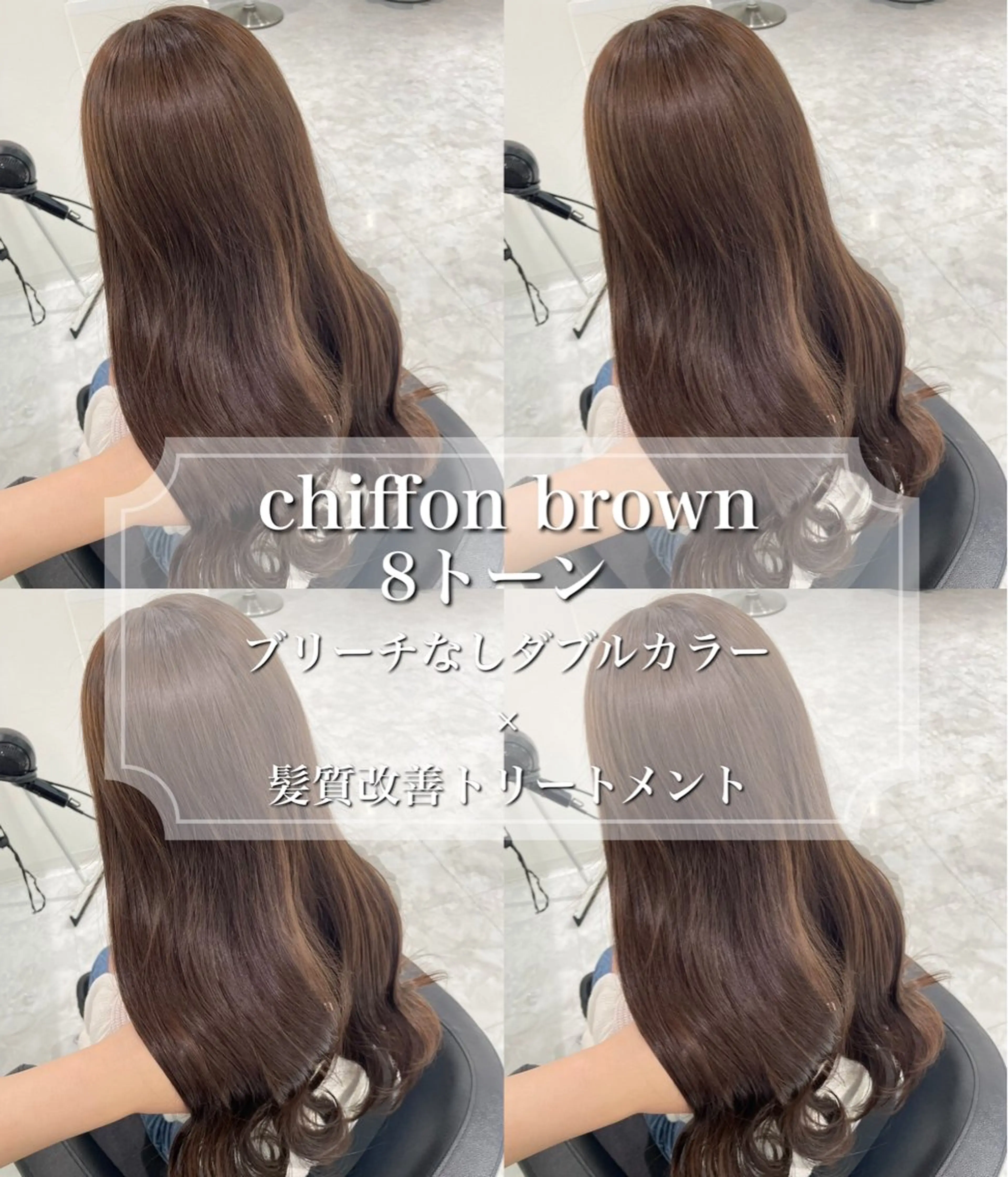 カラー 🤍透明感ブラウン himi🤍のヘアスタイル