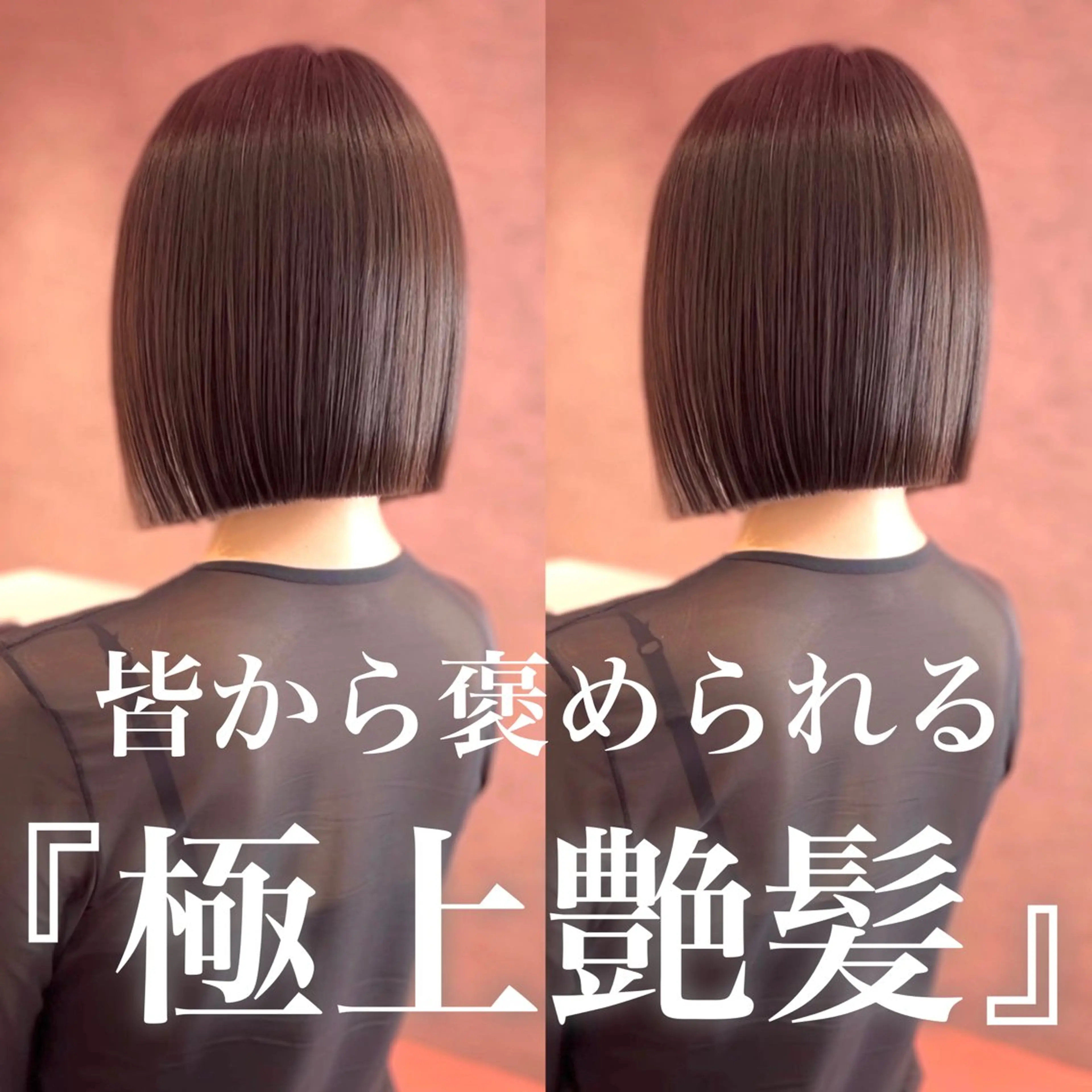 ショート 莉乃/縮毛矯正/髪質 改善/艶カラーのヘアスタイル