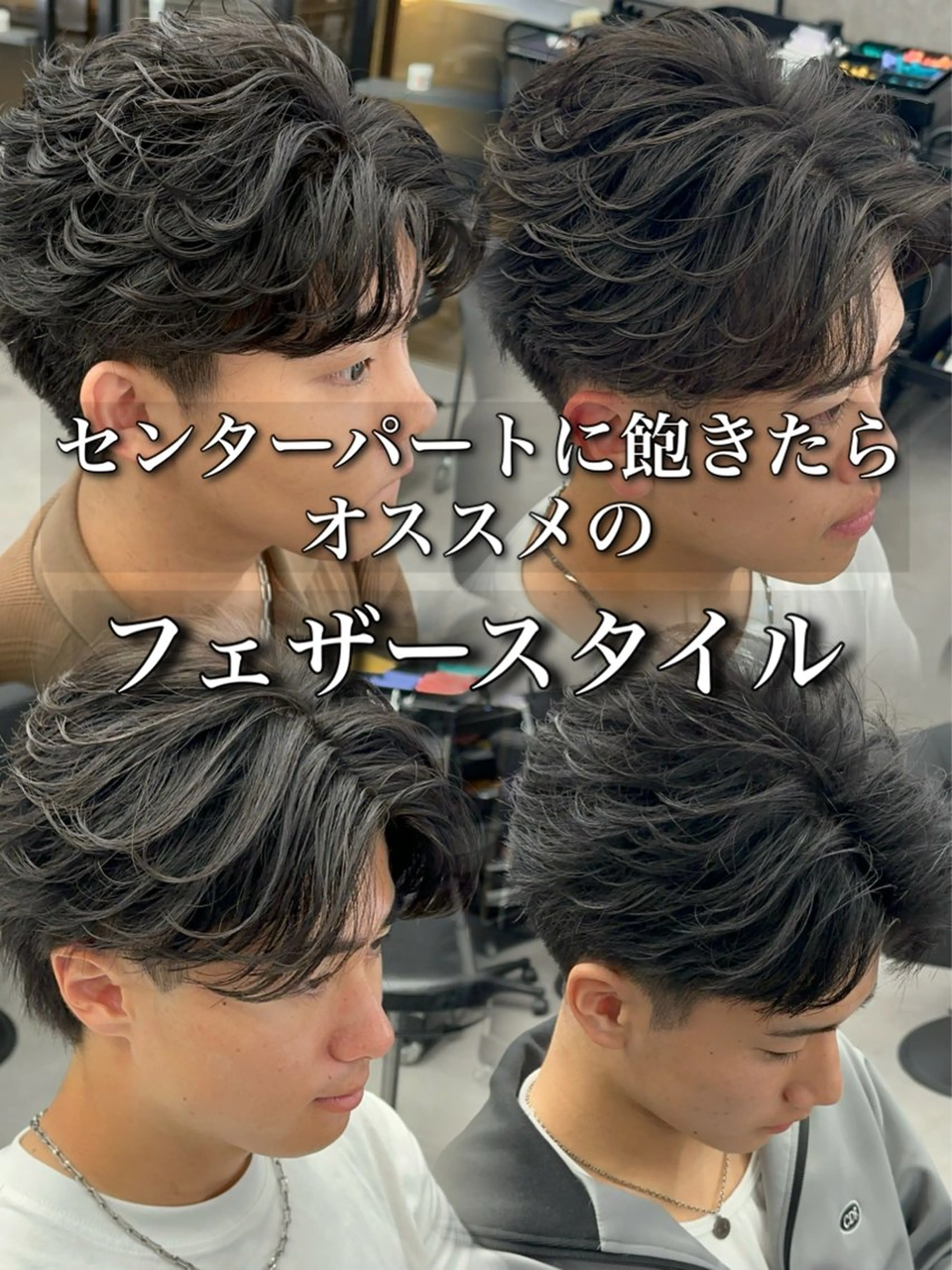 カラー パーマ メンズ フェザーパーマ メンズパーマ カット パーマ 札幌美容室 /光👑のヘアスタイル