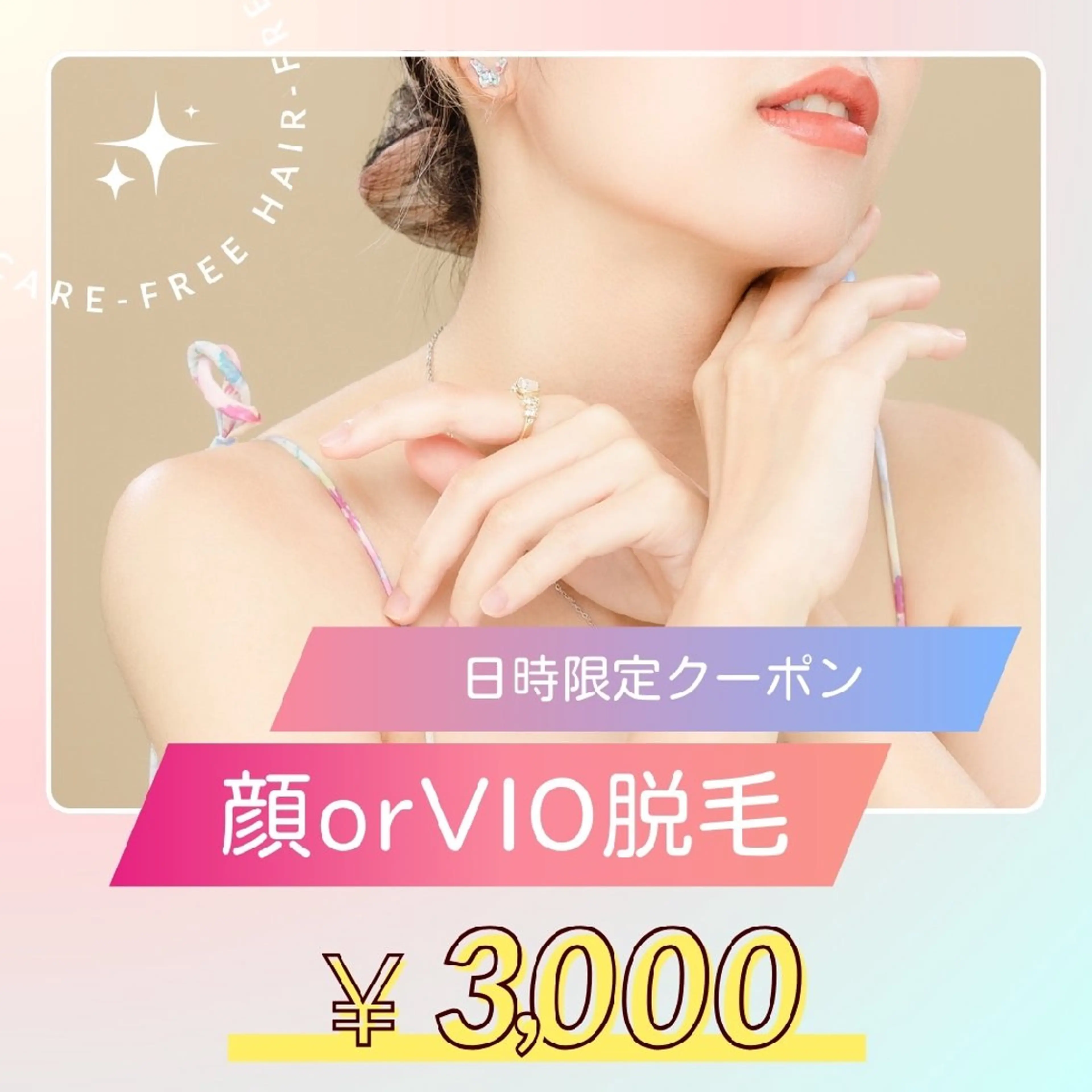 ROTi所属・エステサロン ROTiのエステ・リラクイメージ