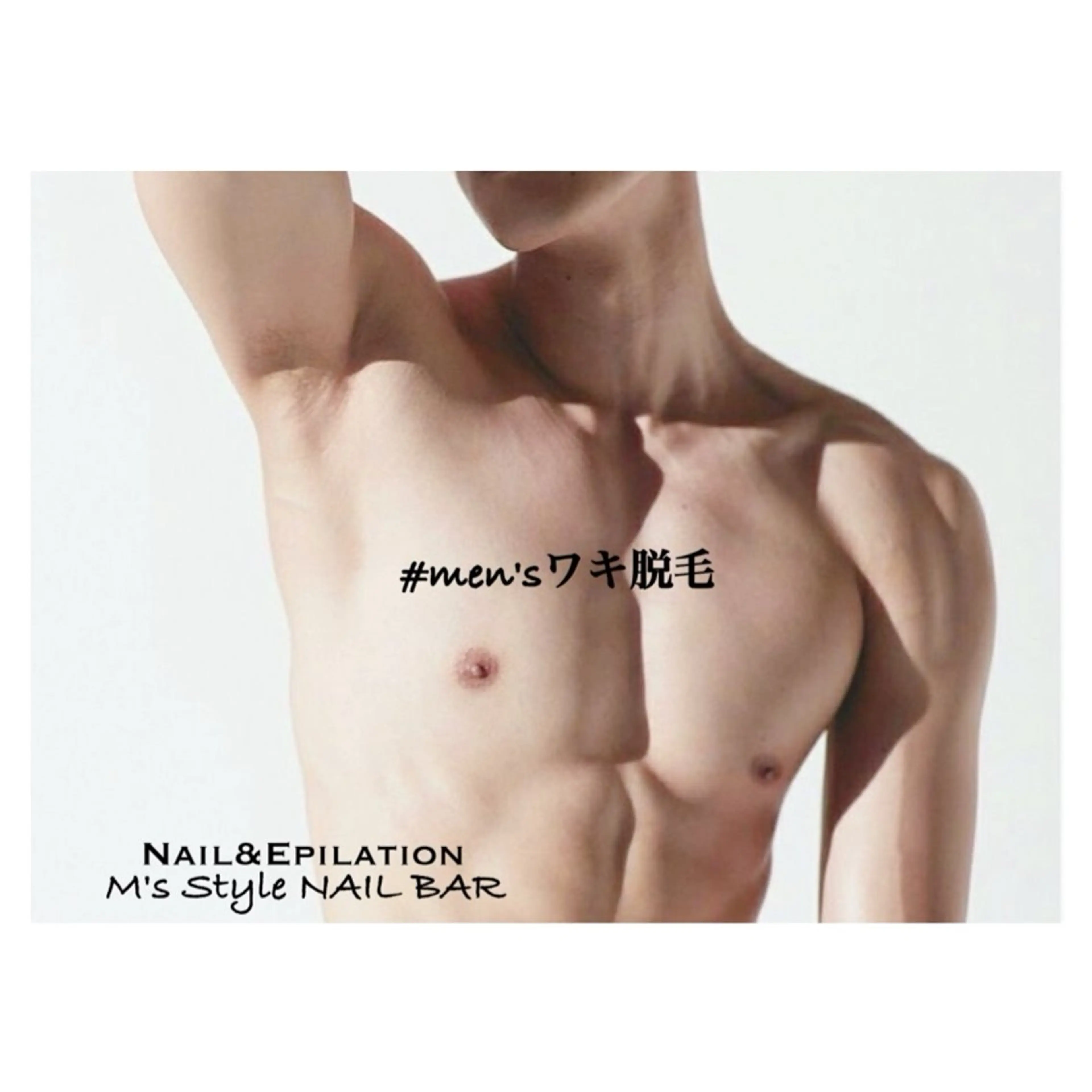 脱毛 M's Style NAIL BARのエステ・リラクイメージ