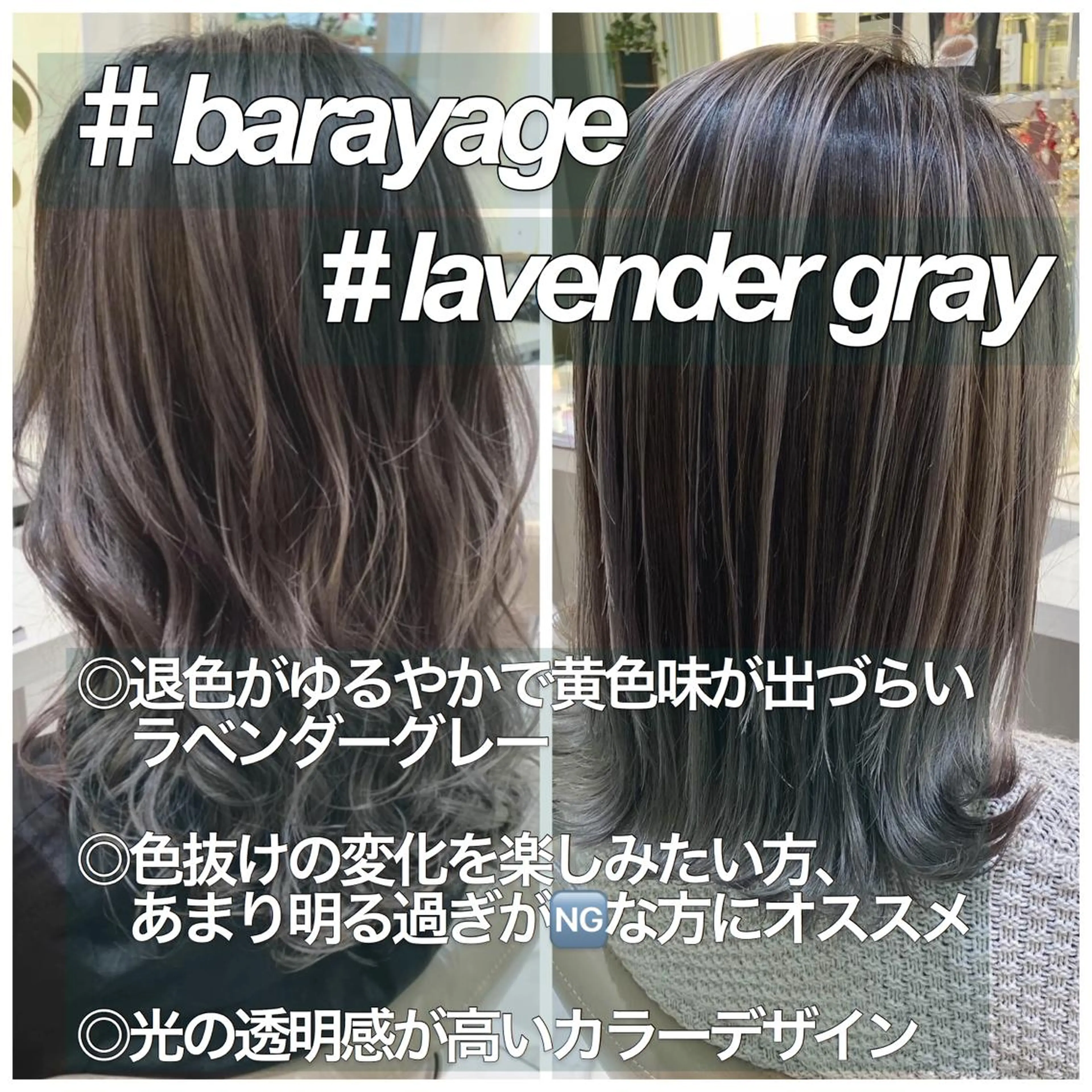 セミロング カラー バレイヤージュ ラベンダーカラー ラベンダーグレー レイヤーカット カット ヘアカラー 山崎俊輔/髪質改善 /バレイヤージュのヘアスタイル