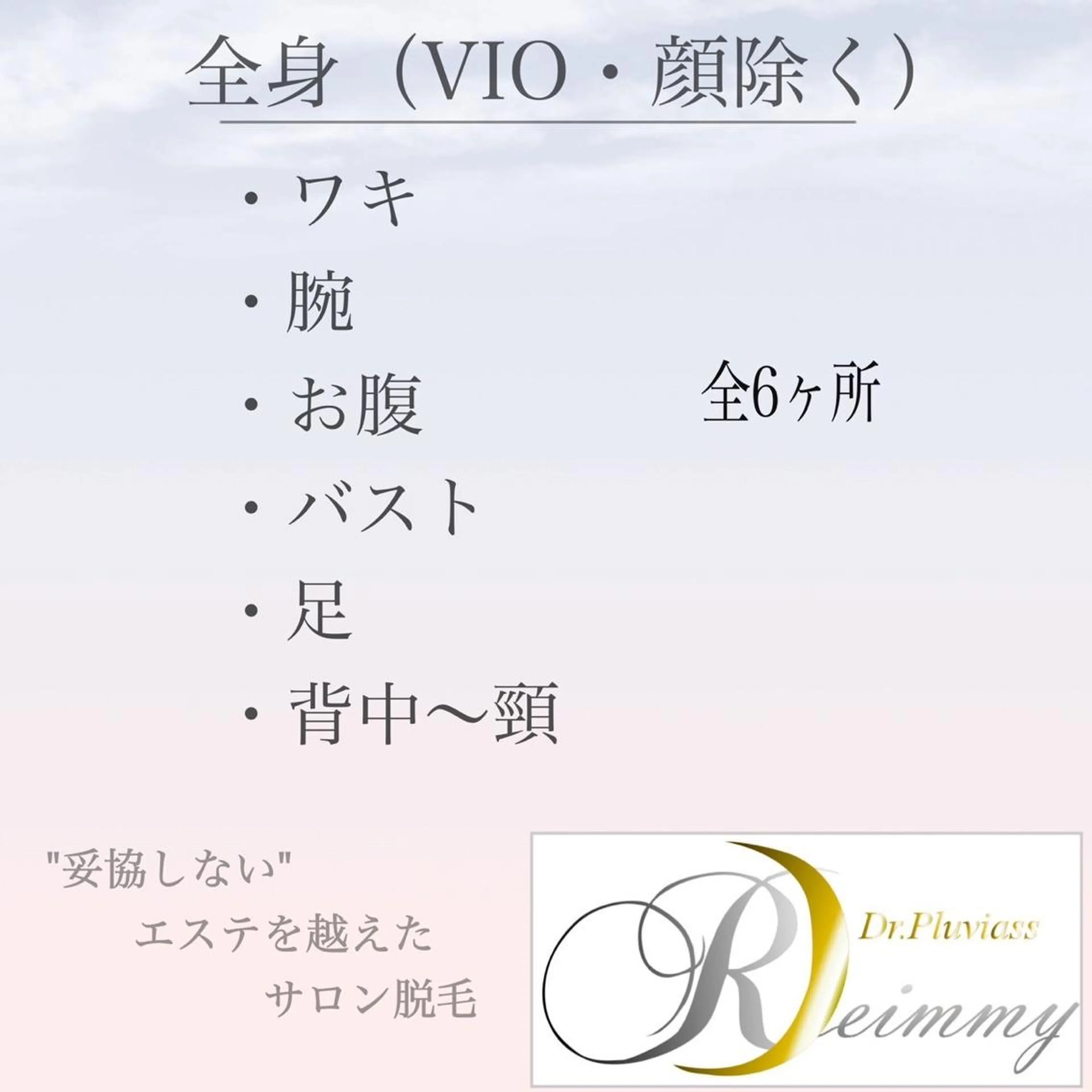 Beauty Salon Mirei所属・Beauty SalonMireiのエステ・リラクイメージ