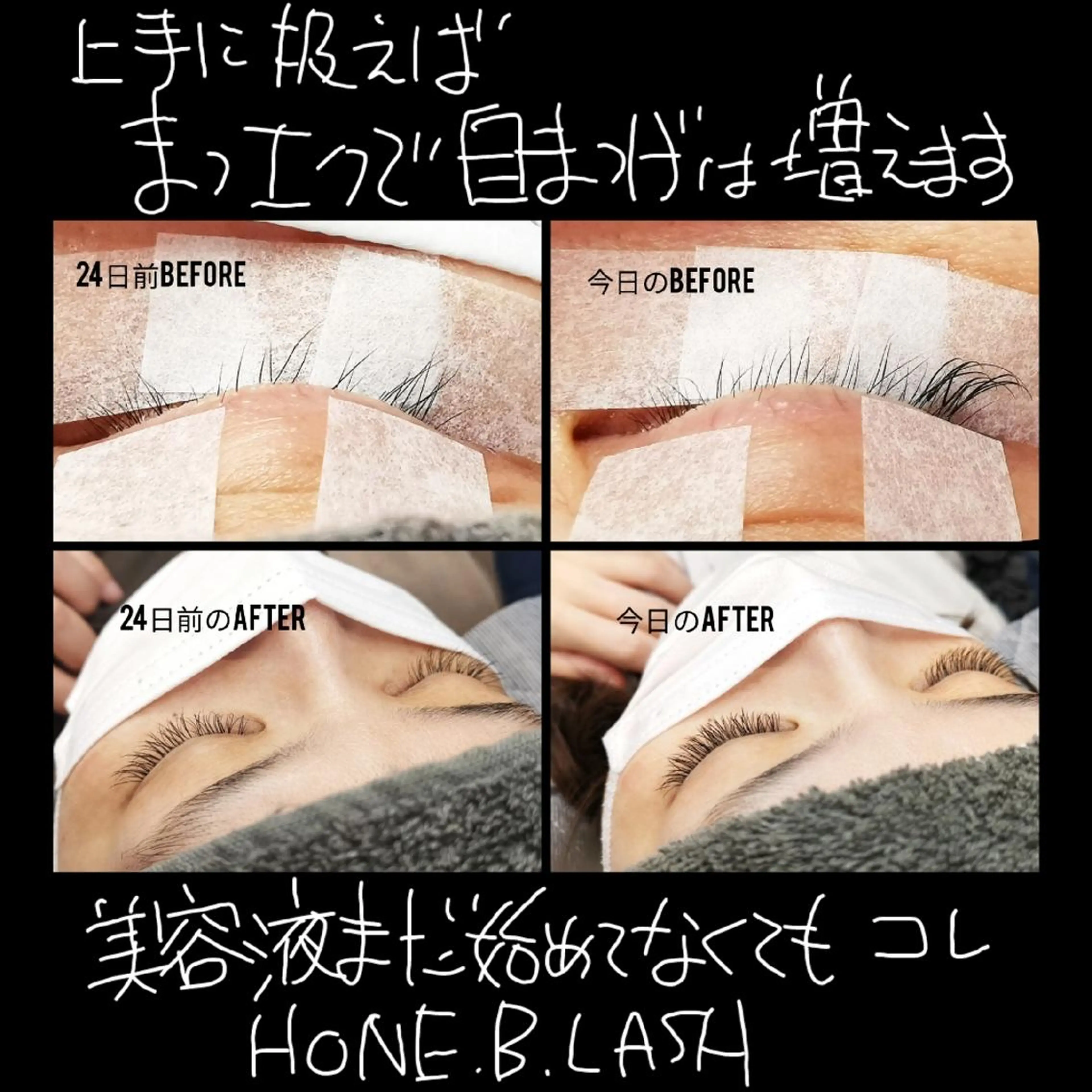 マツエク・マツパ KIiRO きいろのマツエク・マツパデザイン