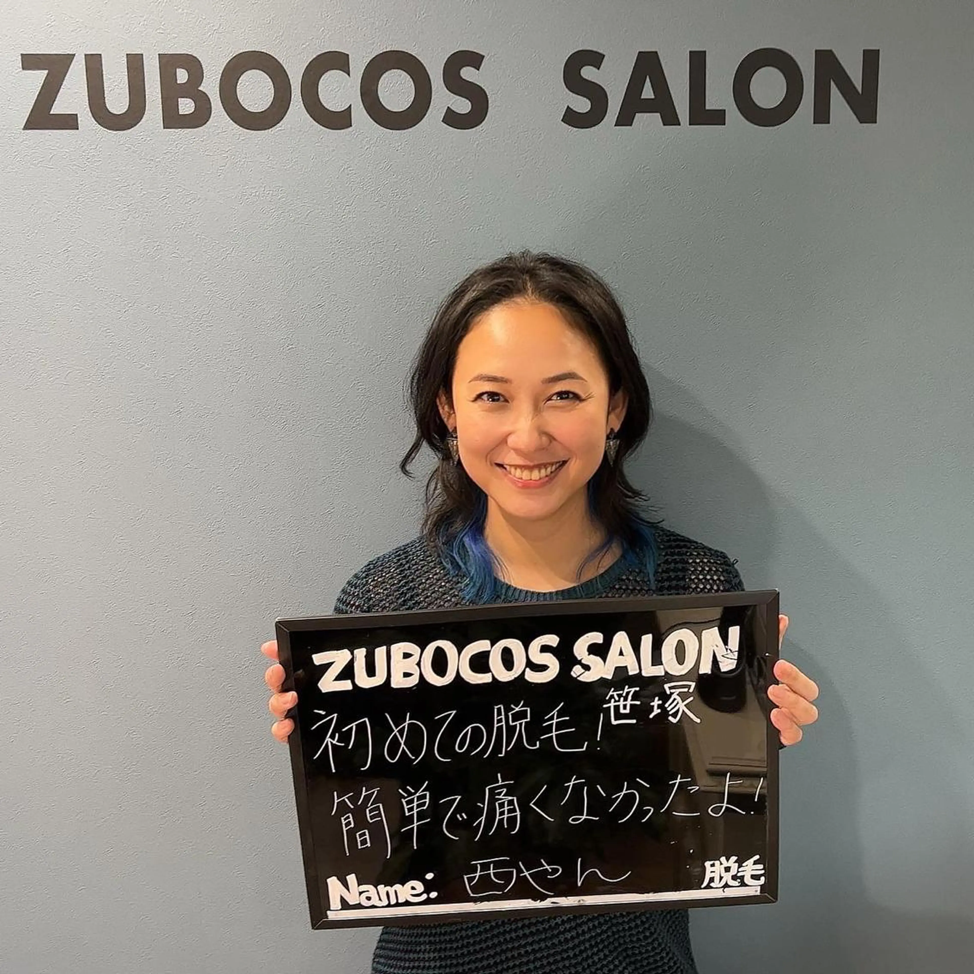 パーソナルカウンセラー付き:メンズセルフ脱毛・セルフホワイトニング専門店 ズボコスサロン笹塚所属・パーソナルセルフ脱毛 ズボコスサロンのエステ・リラクイメージ