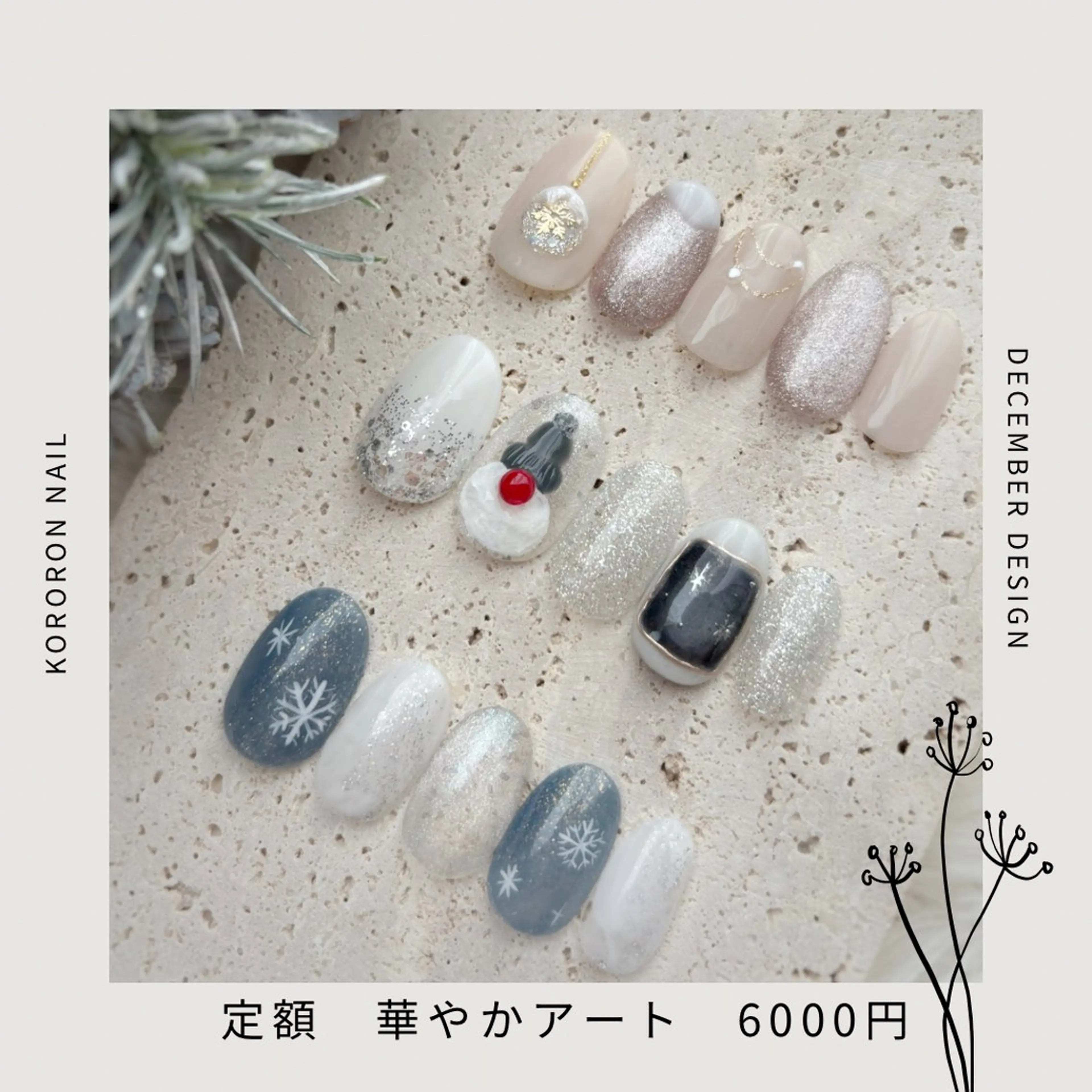 【ご新規様オフ無料】ハンド🤲季節の定額コース (華やかデザイン)カラー変更okです！の写真