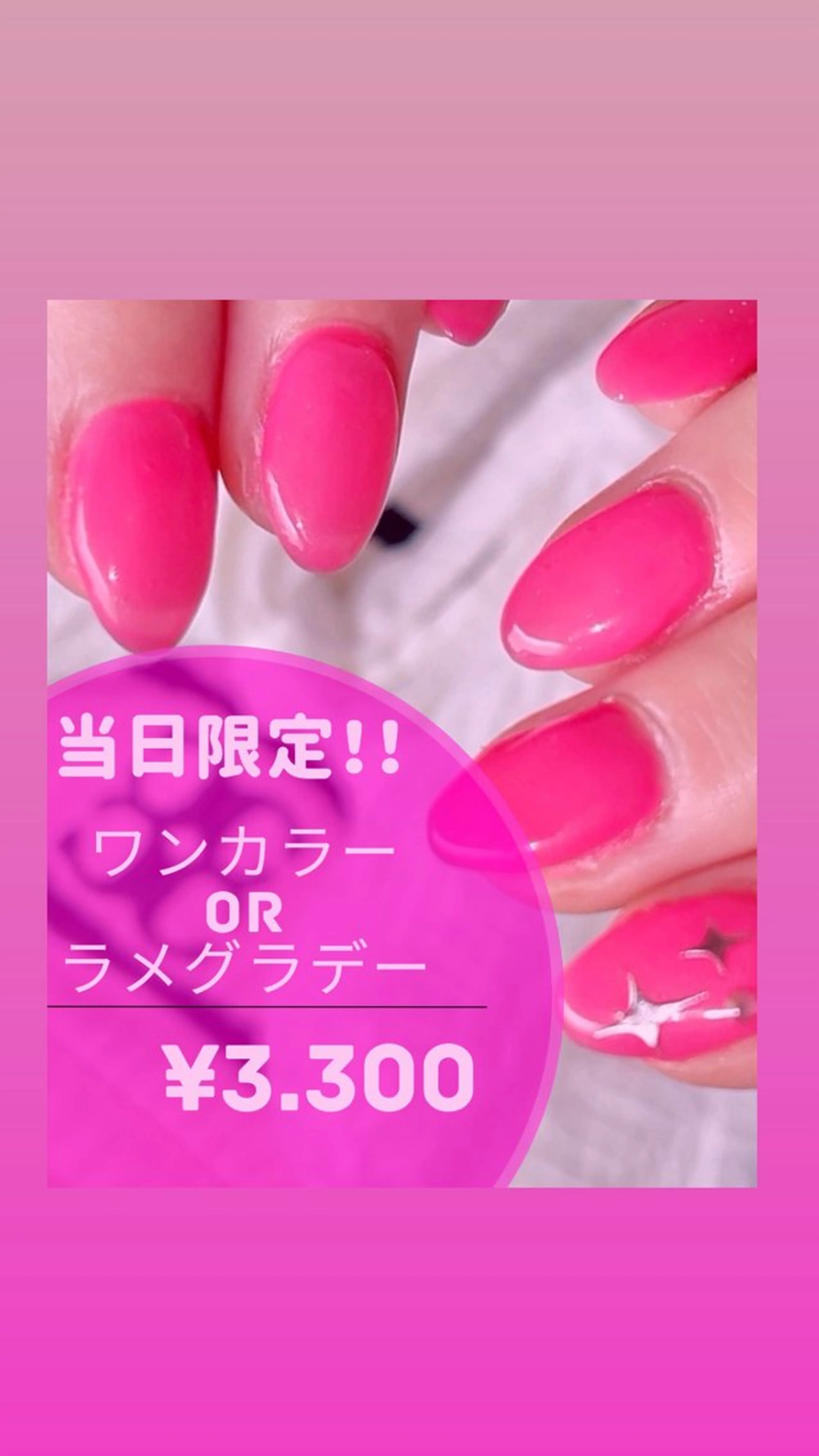 🩵冬休みキャンペーン🩵🈳当日限定‼️ワンカラーorグラデーション🪩ストーン、パーツ別途で付けれます✨の写真