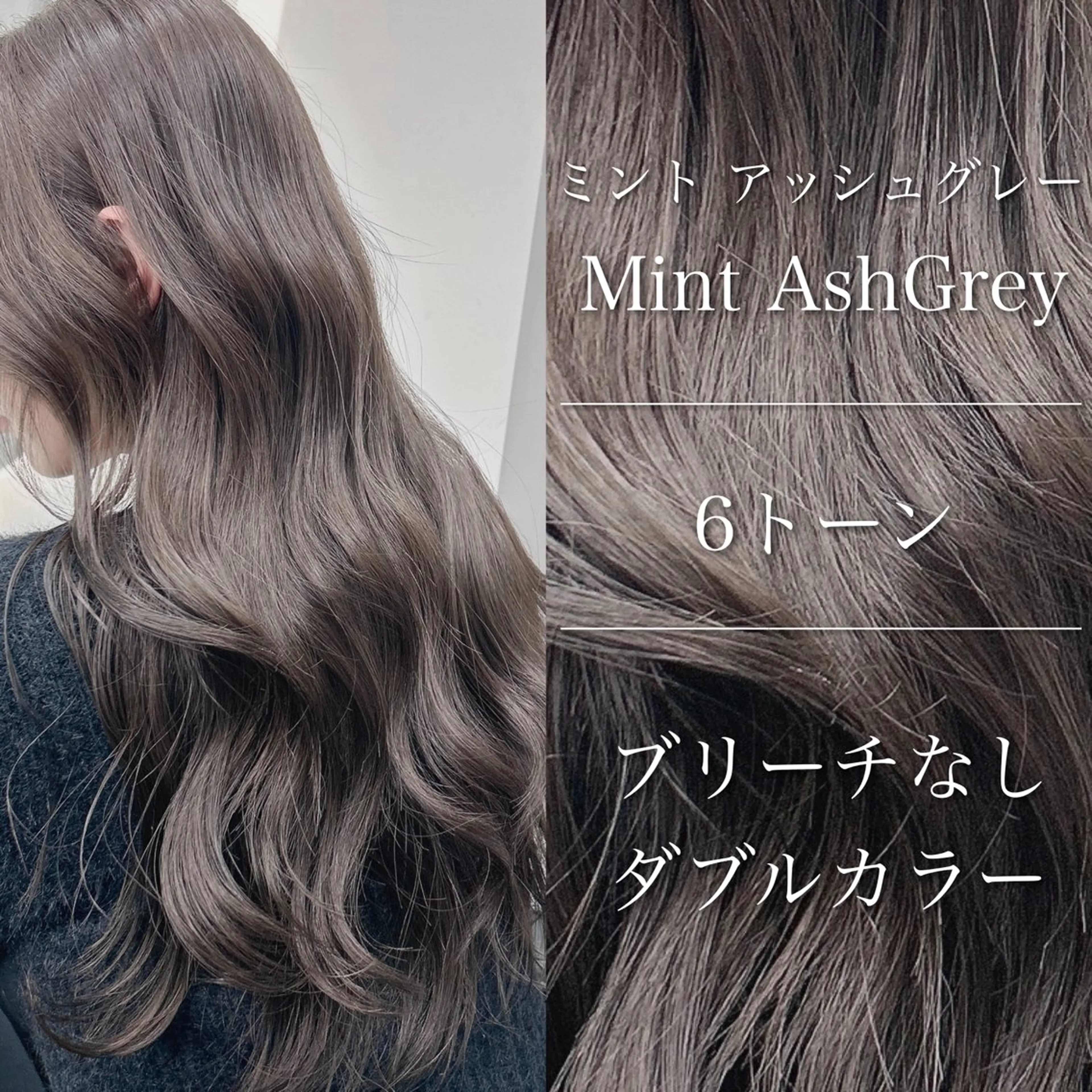 ロング アッシュ アッシュグレー ヘアカラー トリートメント グレージュ 透明感 ブリーチなし田島晃汰のヘアスタイル