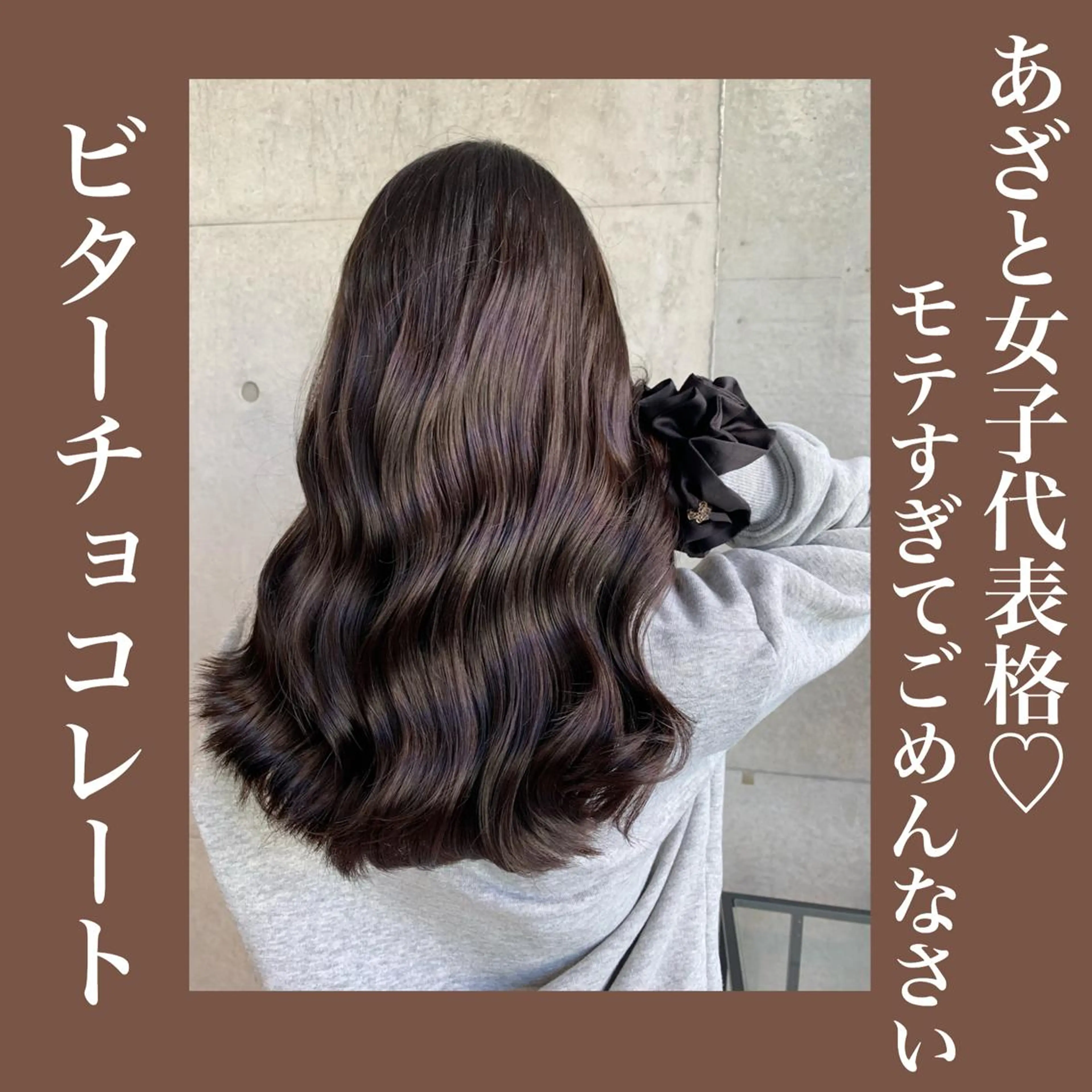 ロング カラー MIL心斎橋所属・Clair クレアのヘアスタイル