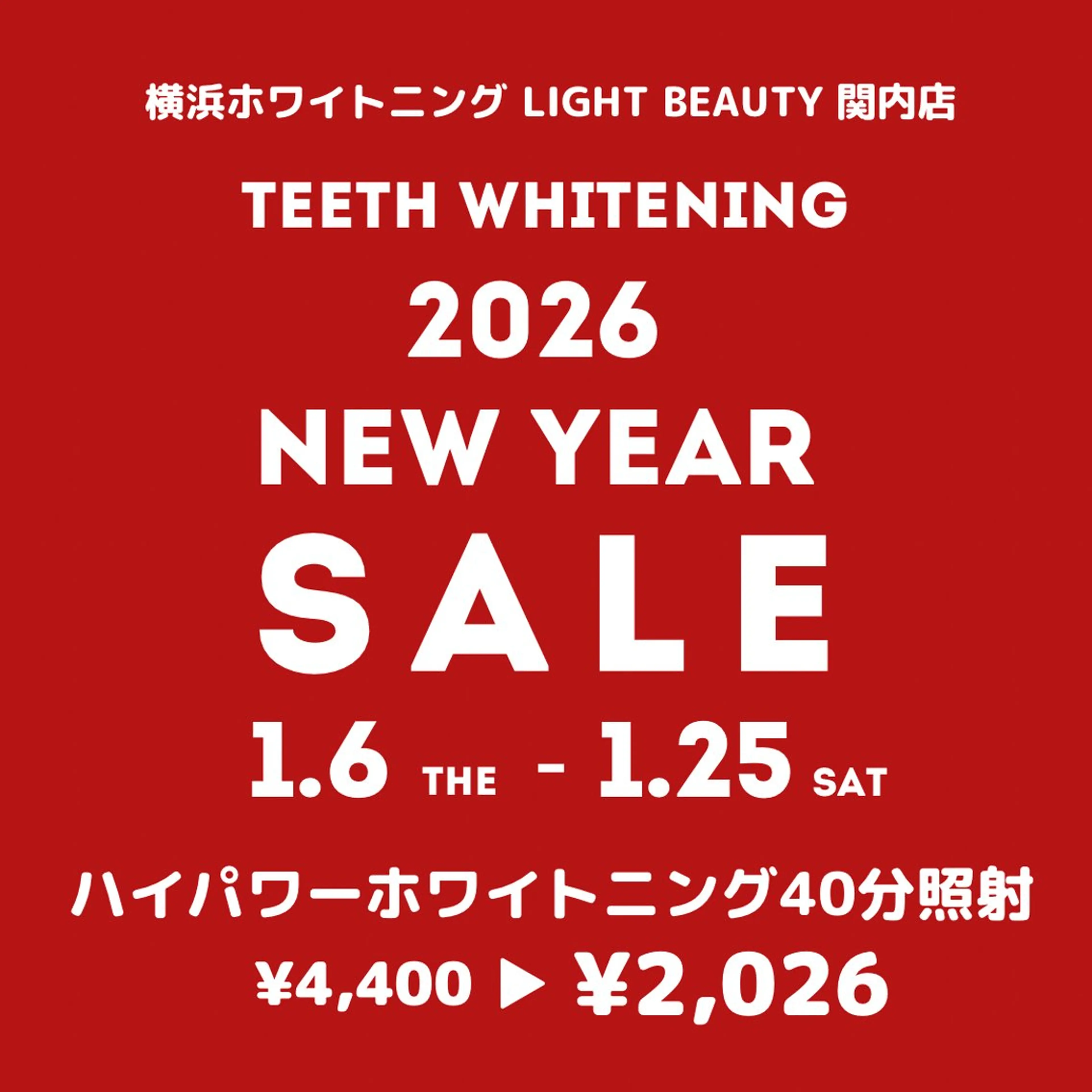 【🎍NEW YEAR SALE 🐴 】ハイパワーホワイトニング 40分照射 ¥4,400→¥2,026の写真