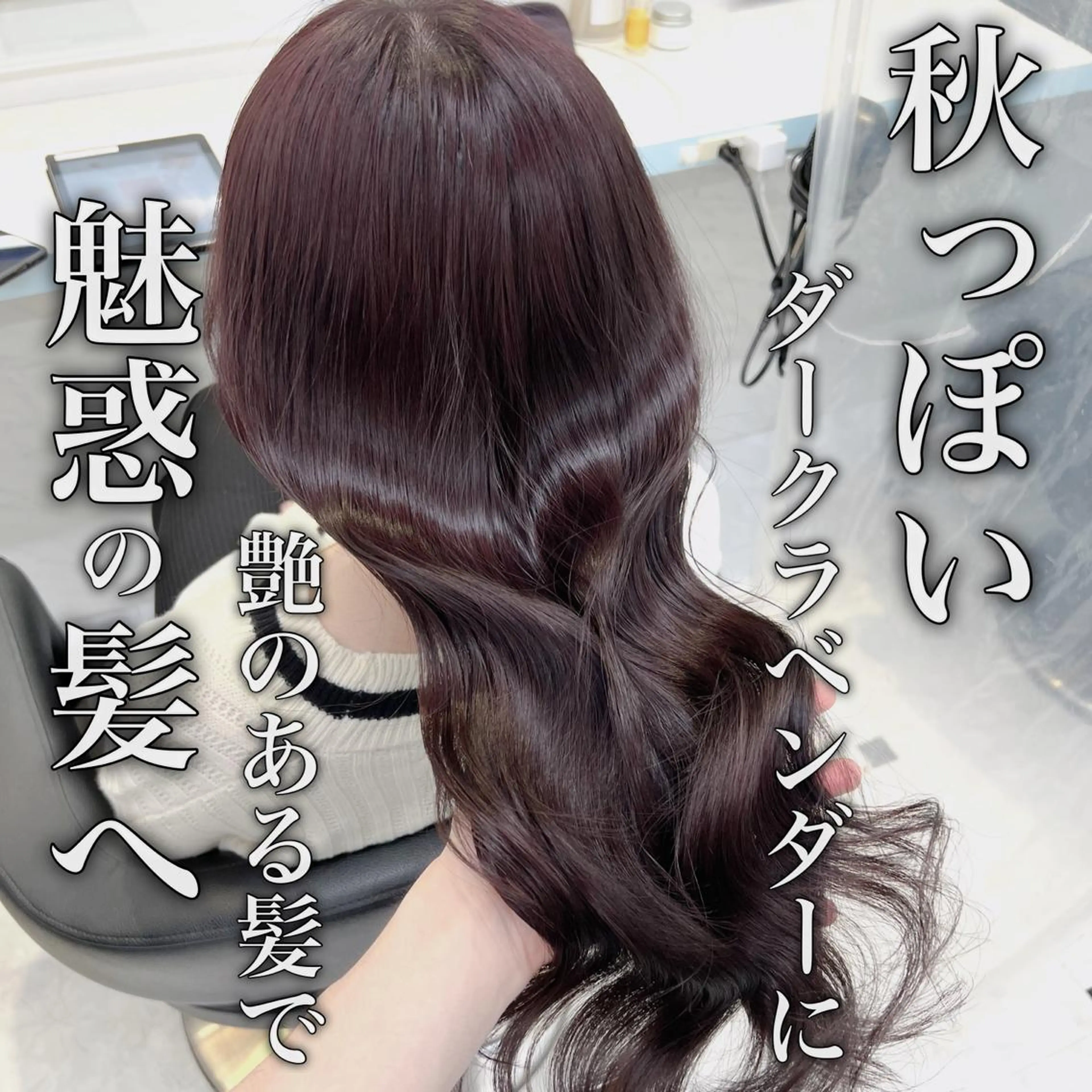セミロング カラー ヘアアレンジ ディープラベンダー ラベンダーカラー 髪質改善 ヨシンモリ ARiA by ECLART所属・💖韓国ヘアの匠 💖TAKUMI💖のヘアスタイル