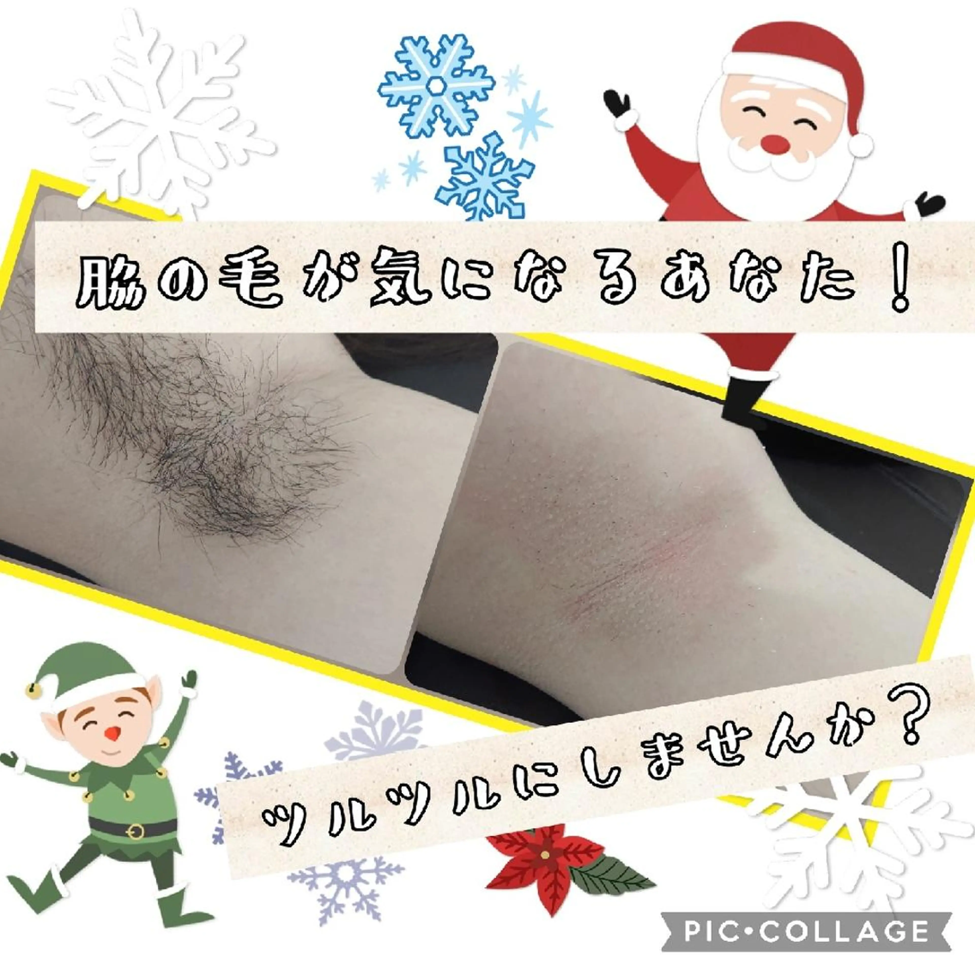 脱毛 リラクゼーション ふわりのエステ・リラクイメージ