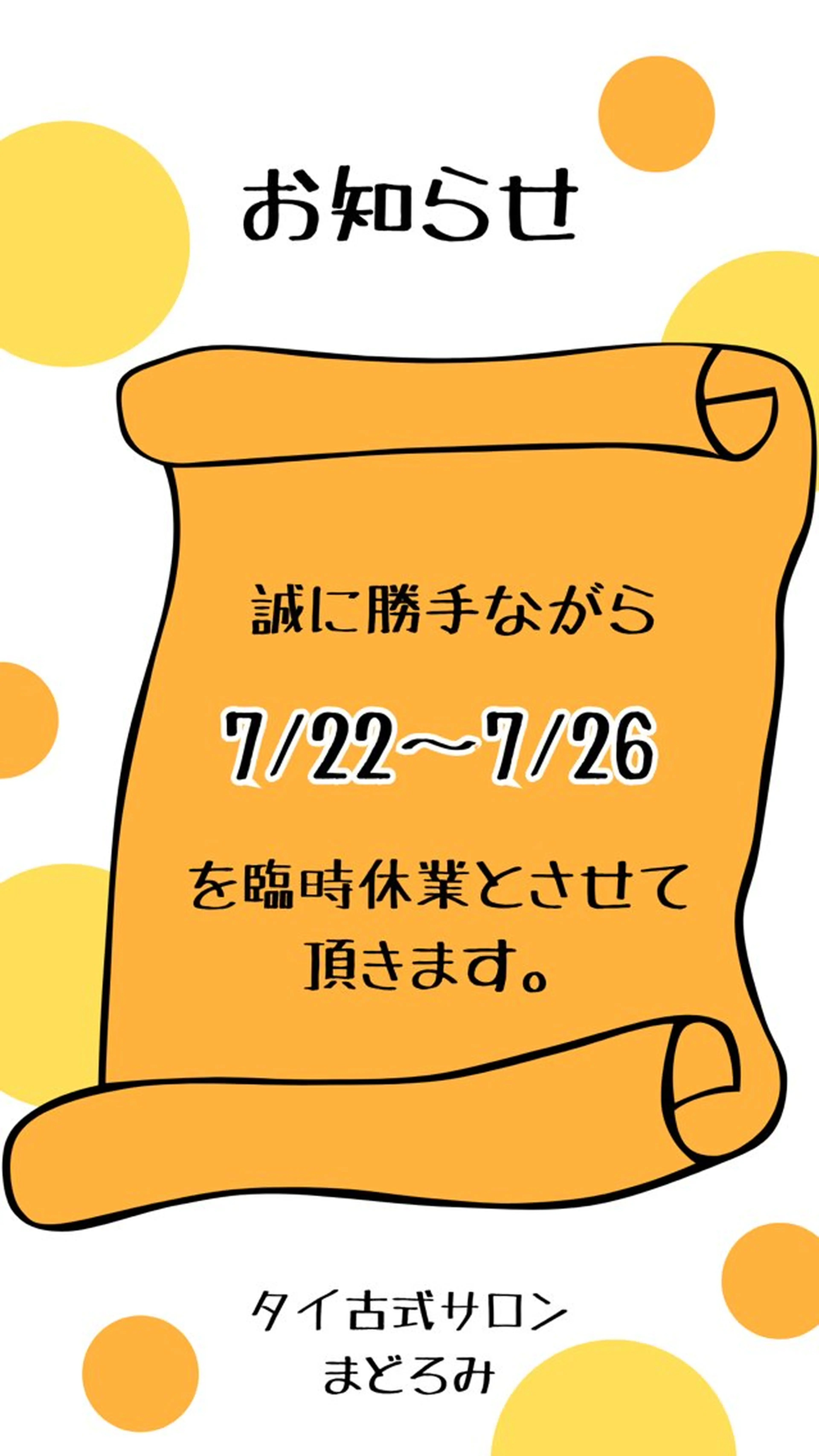 タイ古式サロン まどろみのエステ・リラクイメージ