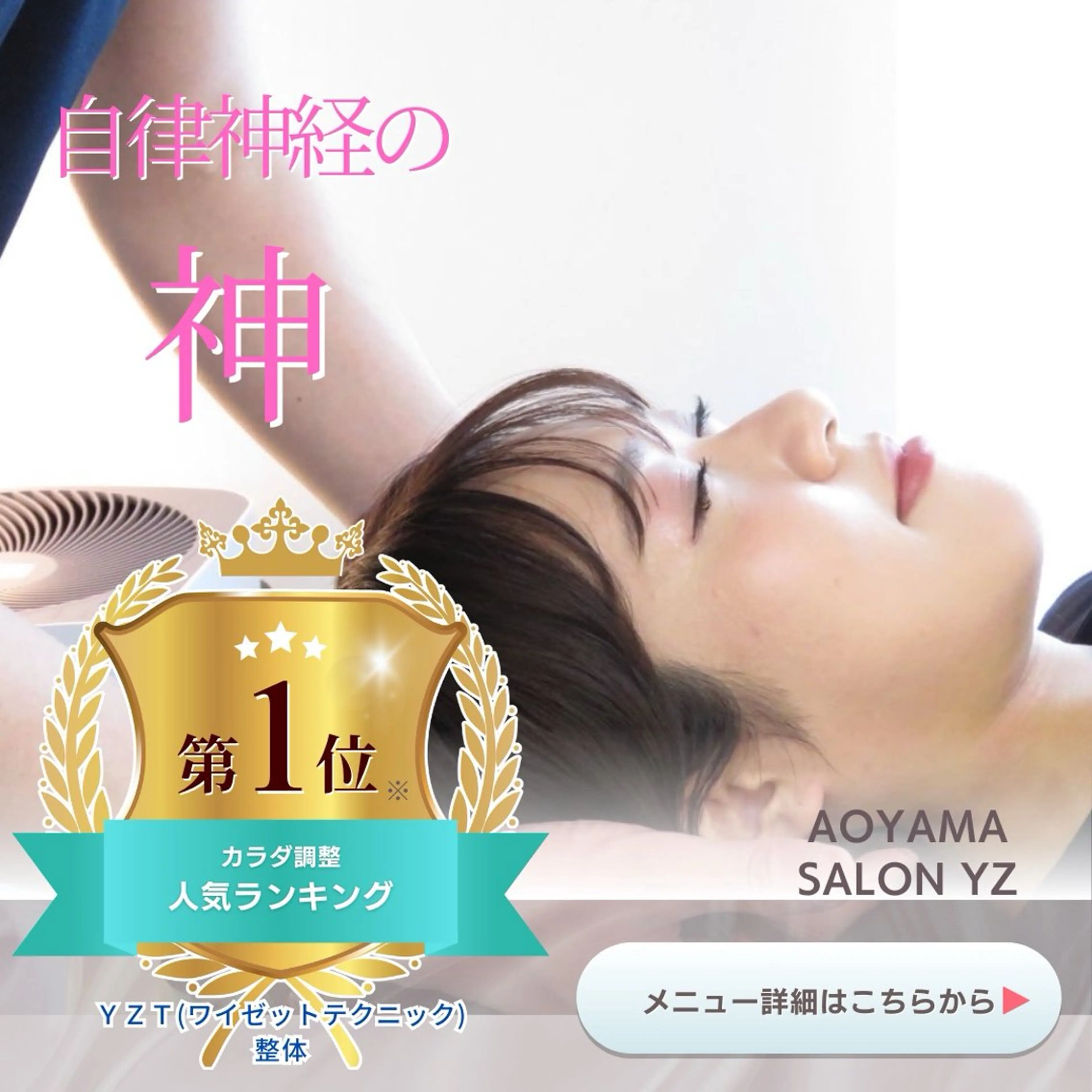 エステ リラク 小顔美容鍼専門サロン 渋谷YZのエステ・リラクイメージ