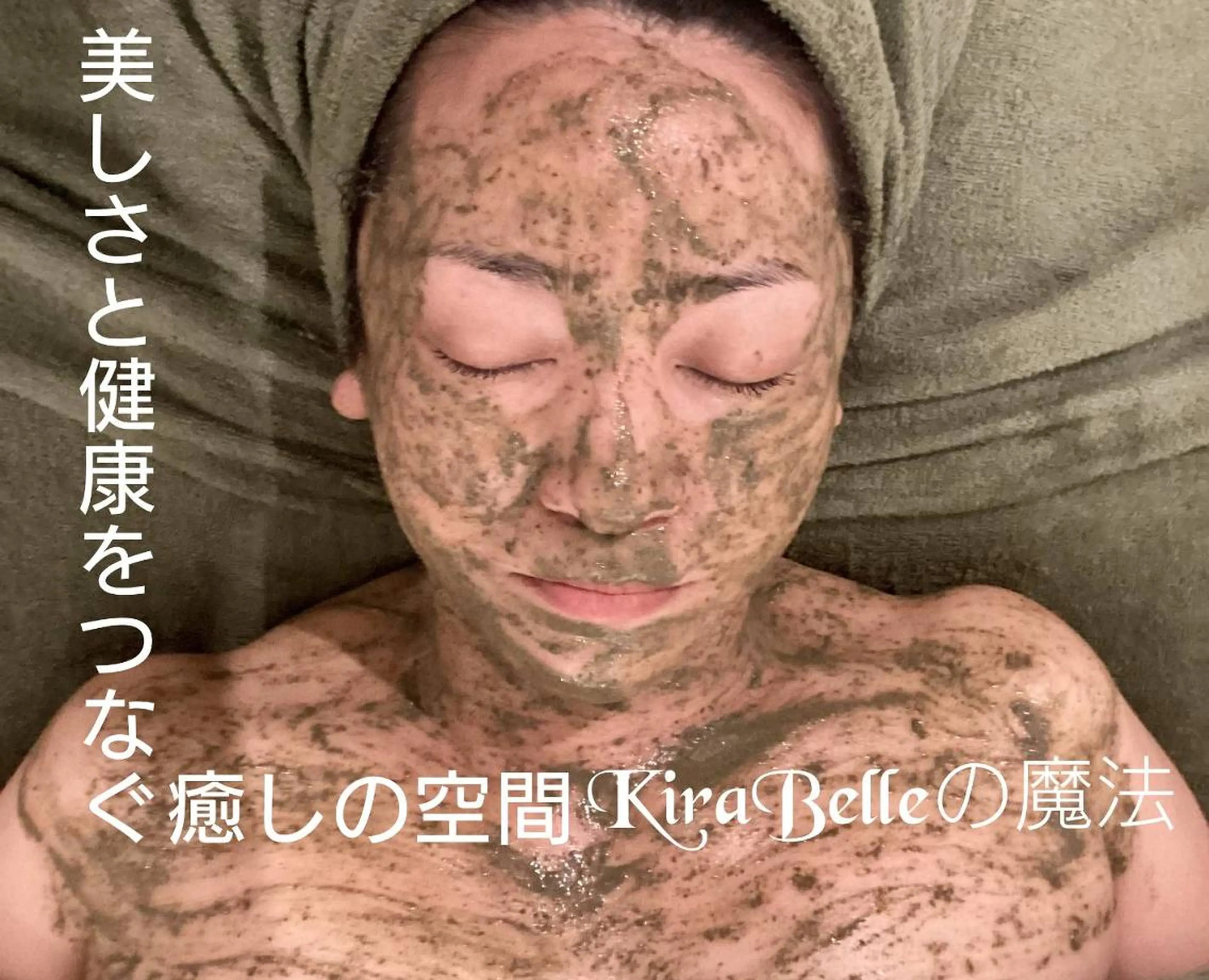 【ご来店後に配合をご相談も可】REVI陶肌ハーブピーリング￥11,000～の写真