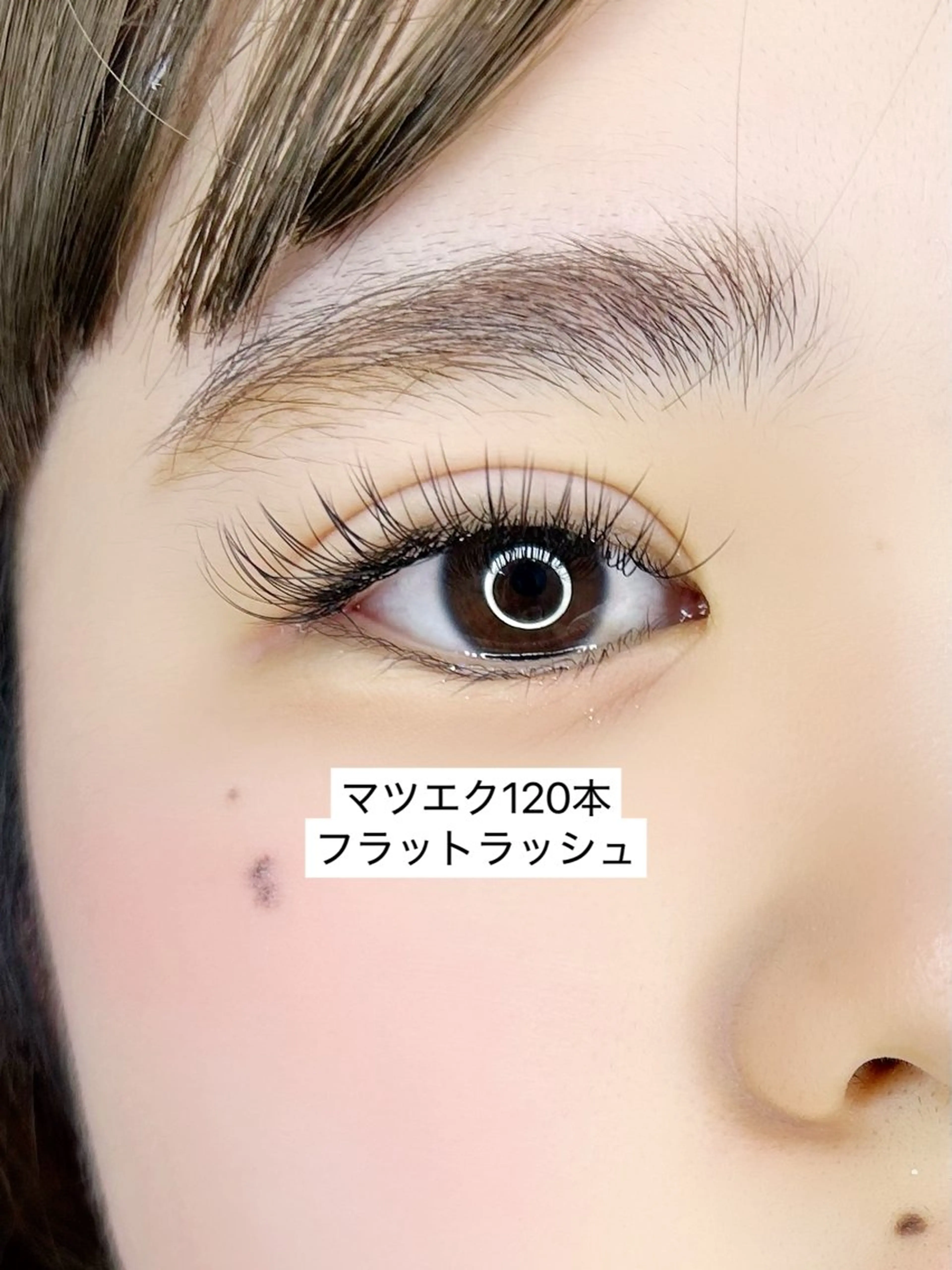 マツエク・マツパ フラットラッシュ マツエク Milana 内山の眉毛・アイブロウイメージ