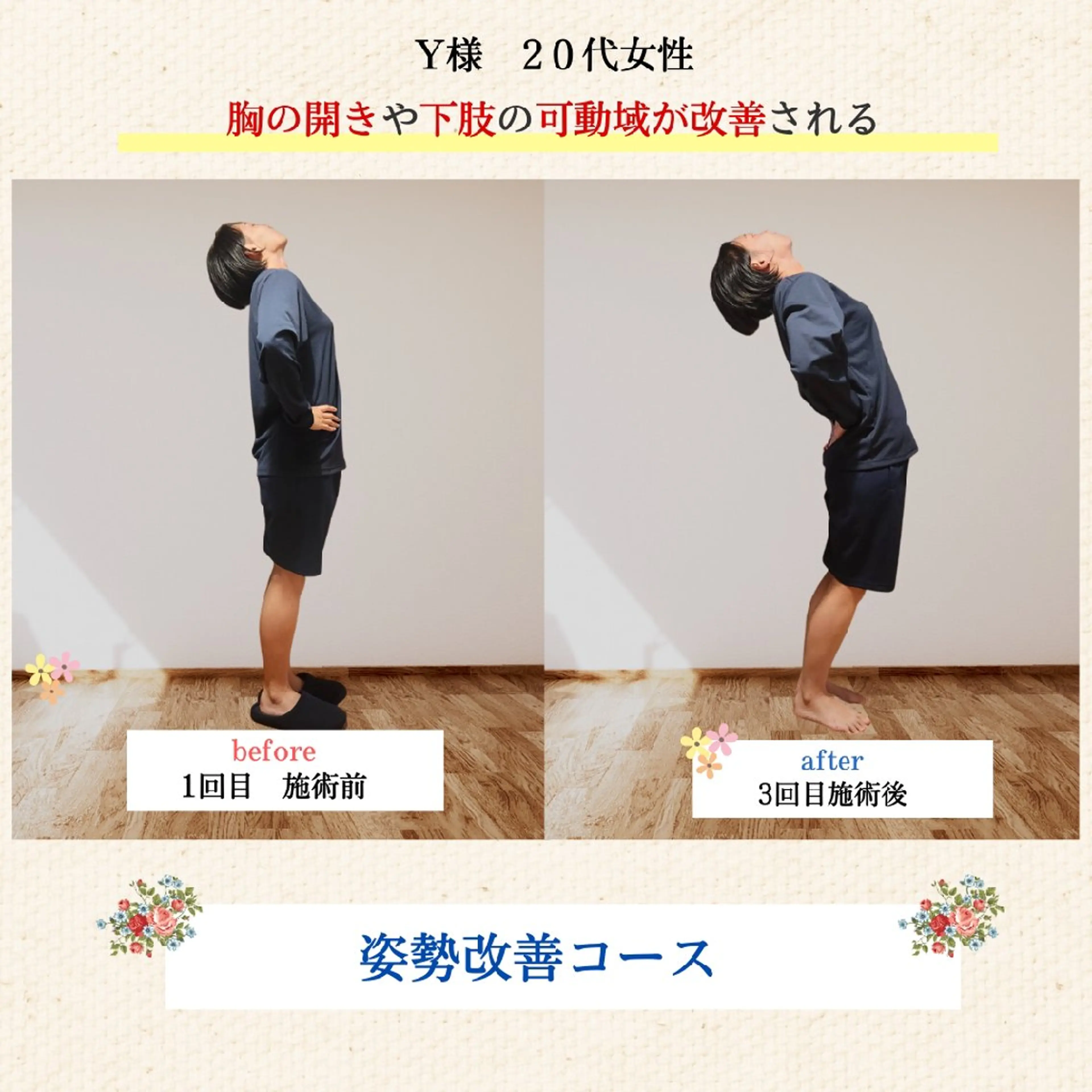 添え木整体院 二条店所属・竹田 光希のエステ・リラクイメージ