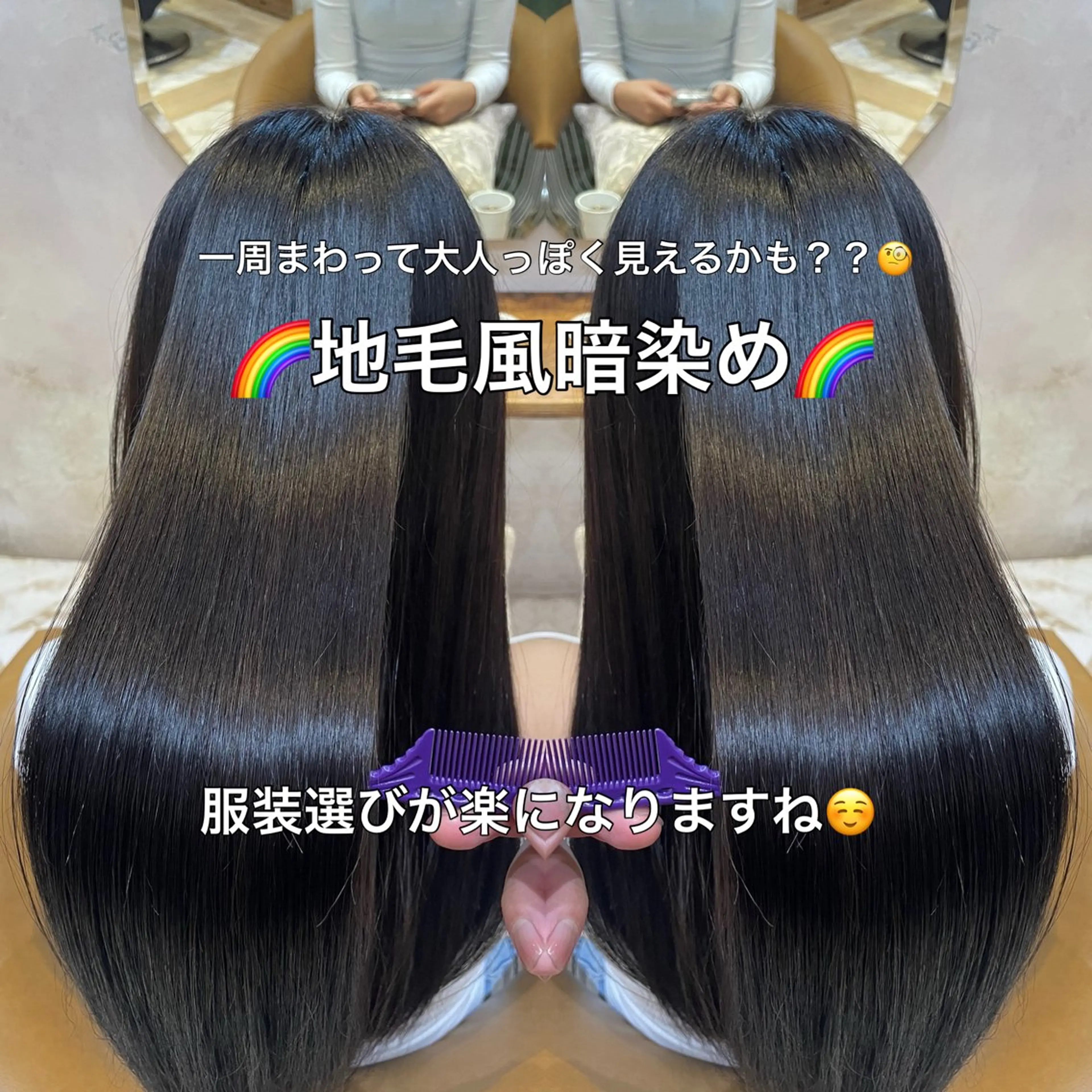 ロング ヘアカラー トリートメント 縮毛矯正/艶カラー 笠原康平のヘアスタイル