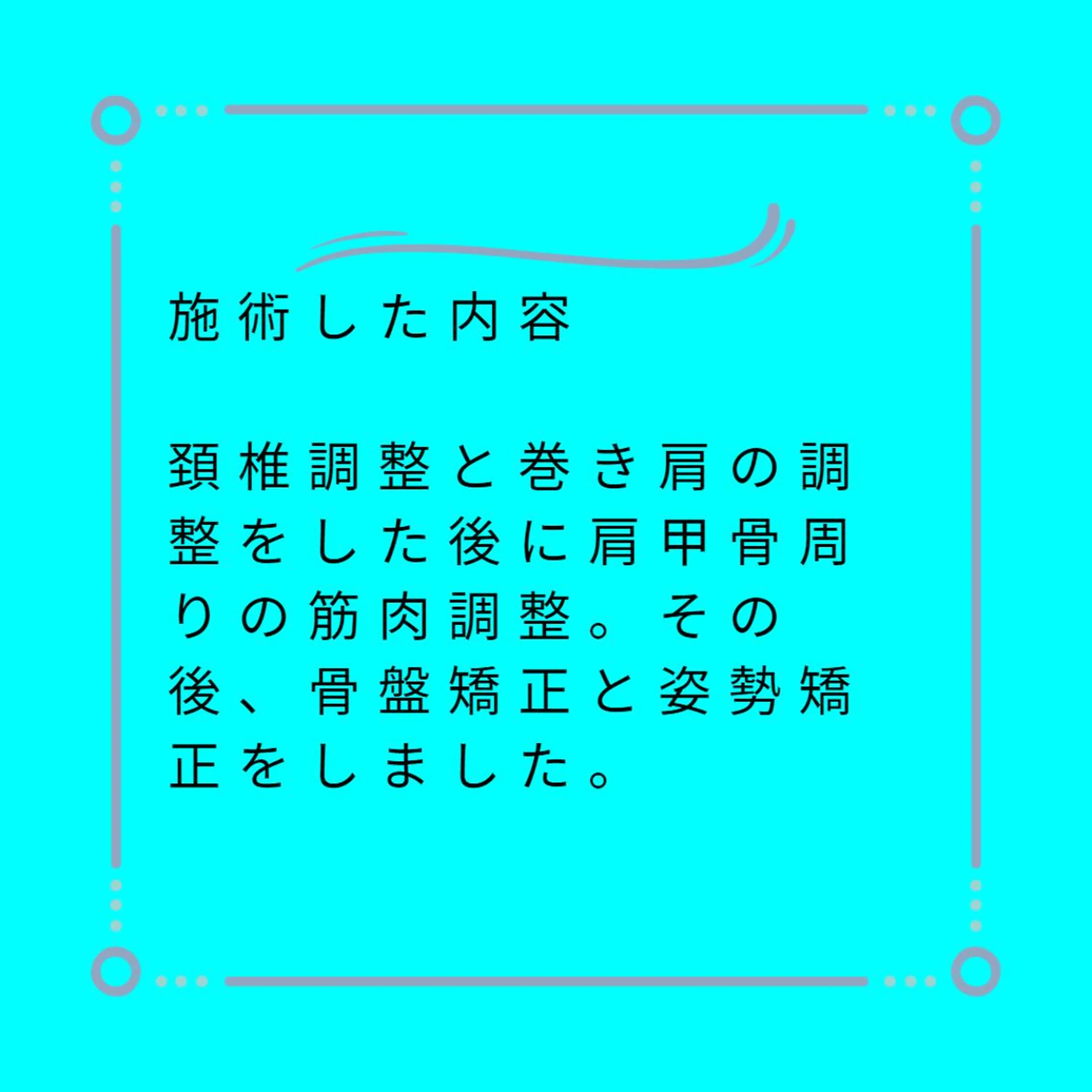 湘南深沢 杉内界喜のエステ・リラクイメージ