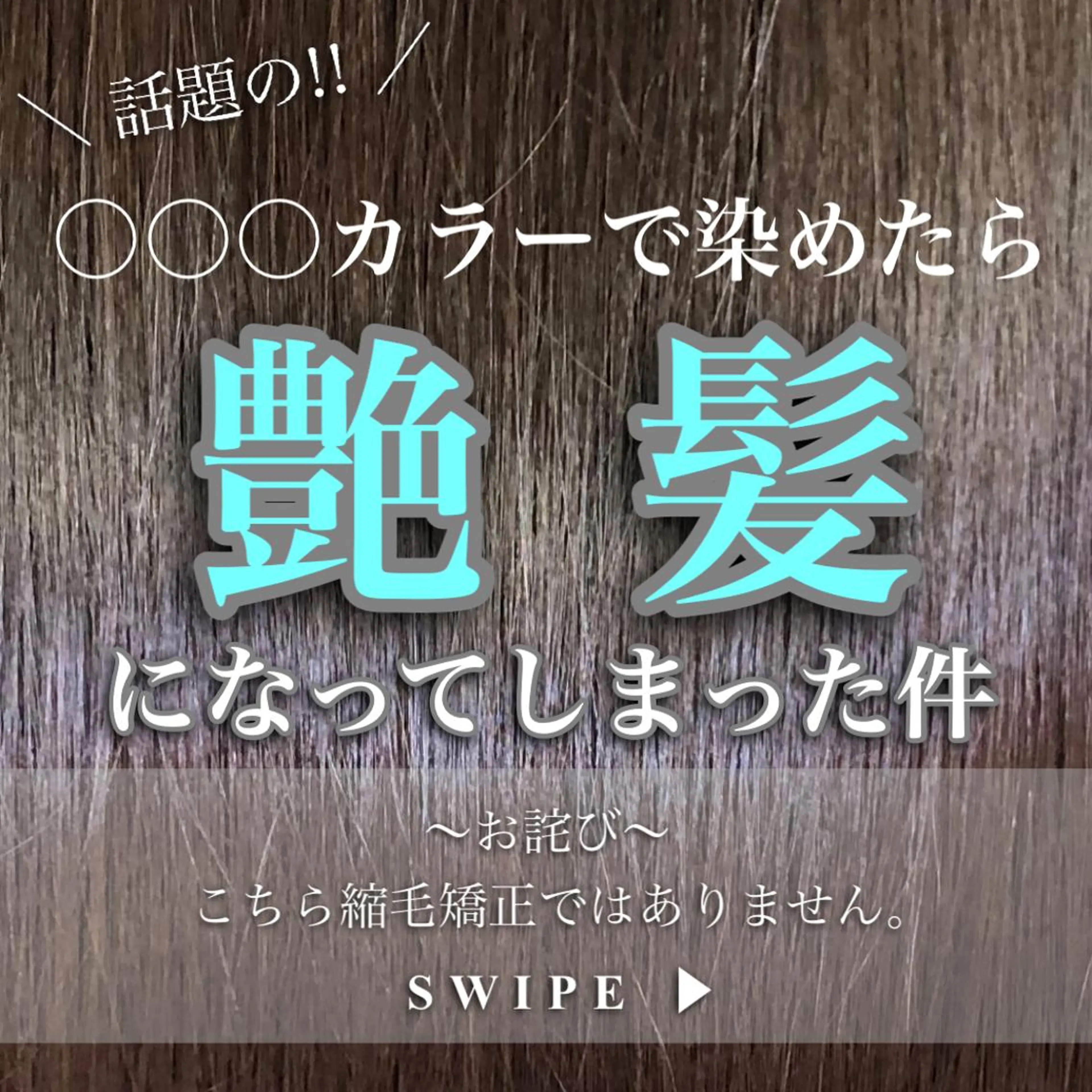 ロング カラー 完全美髪特化 髪質改善/島　悠輔のヘアスタイル
