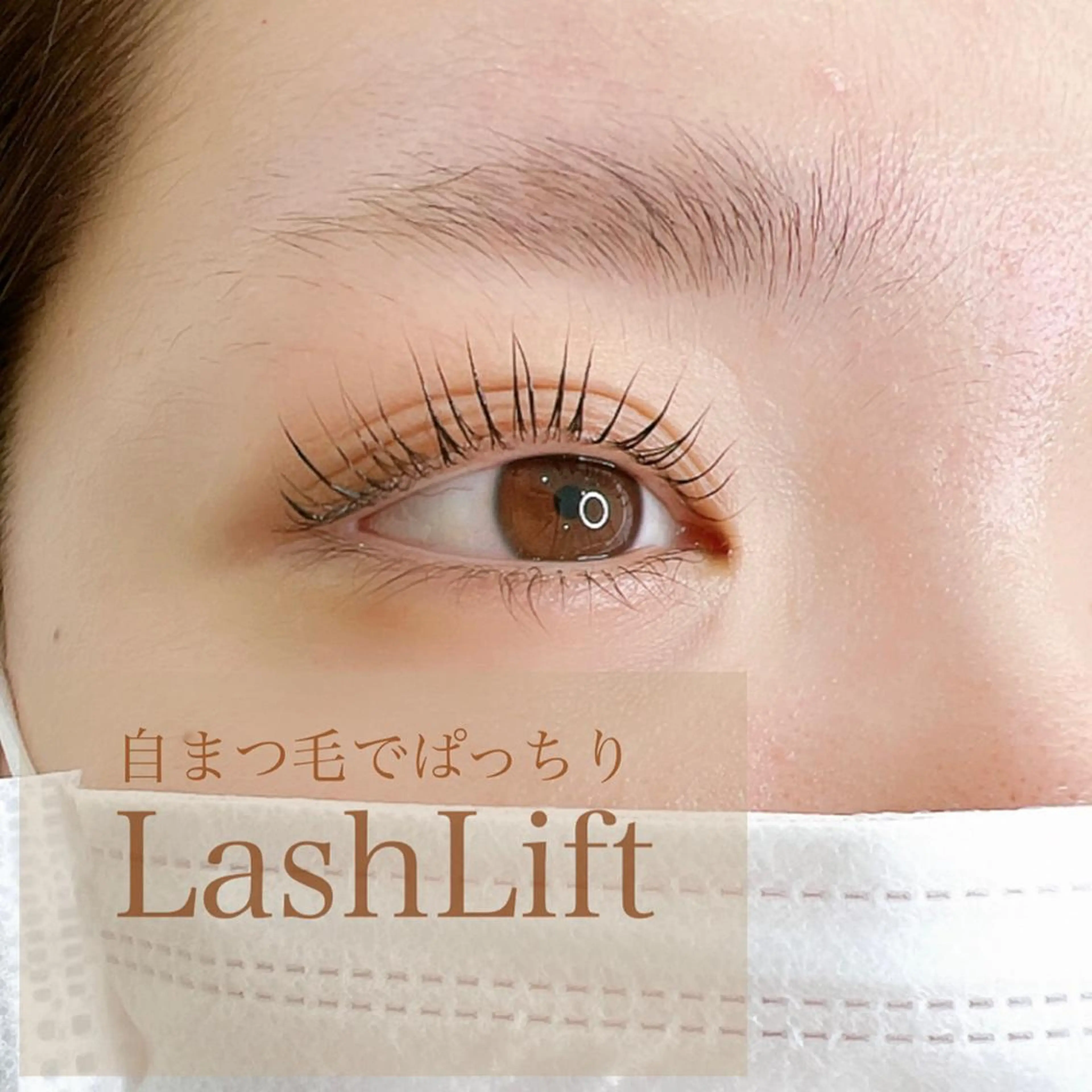 マツエク・マツパ ecru. eyelashのマツエク・マツパデザイン
