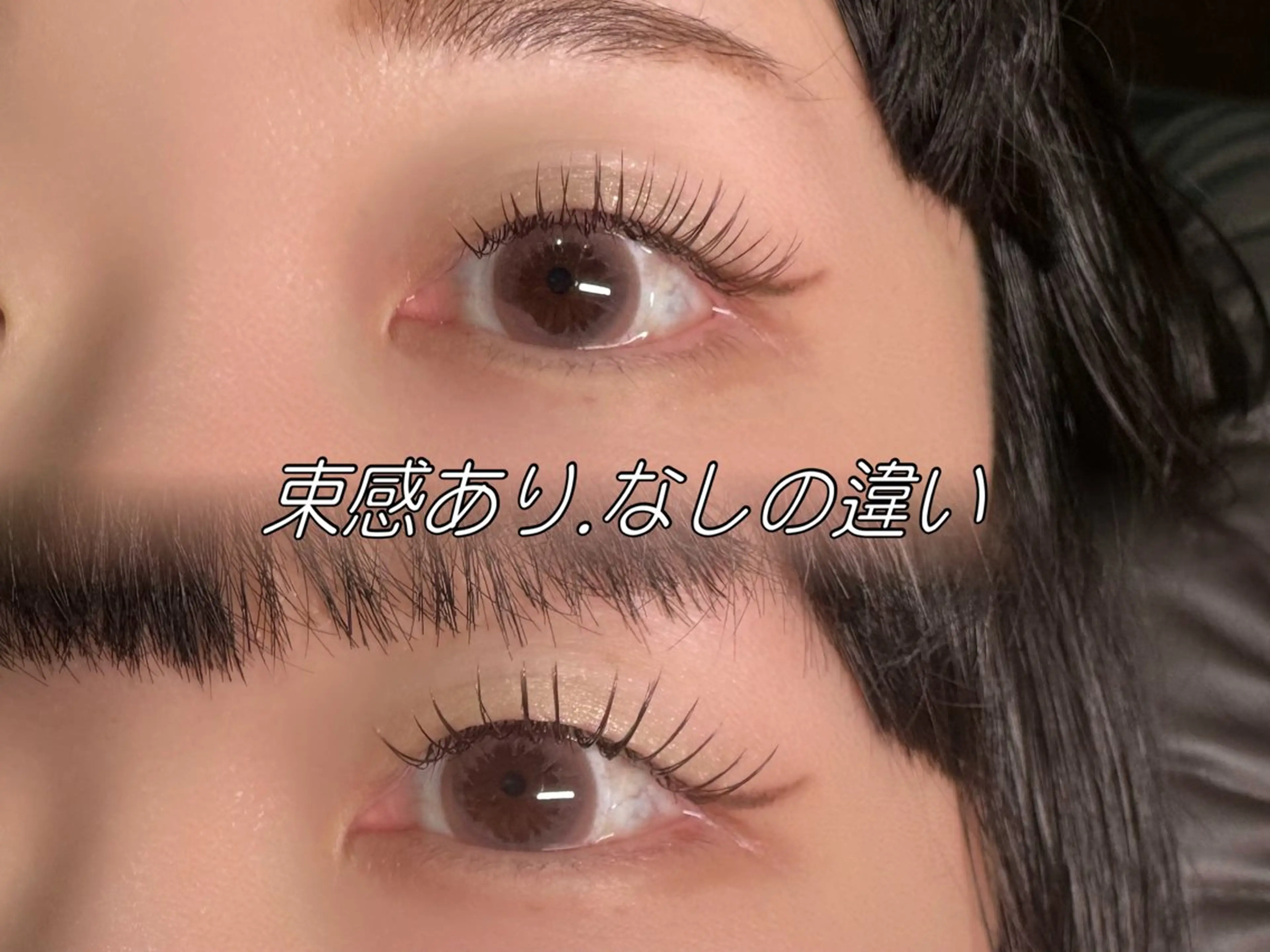 マツエク・マツパ マツエク リスブラン小伝馬町 AKARIのマツエク・マツパデザイン