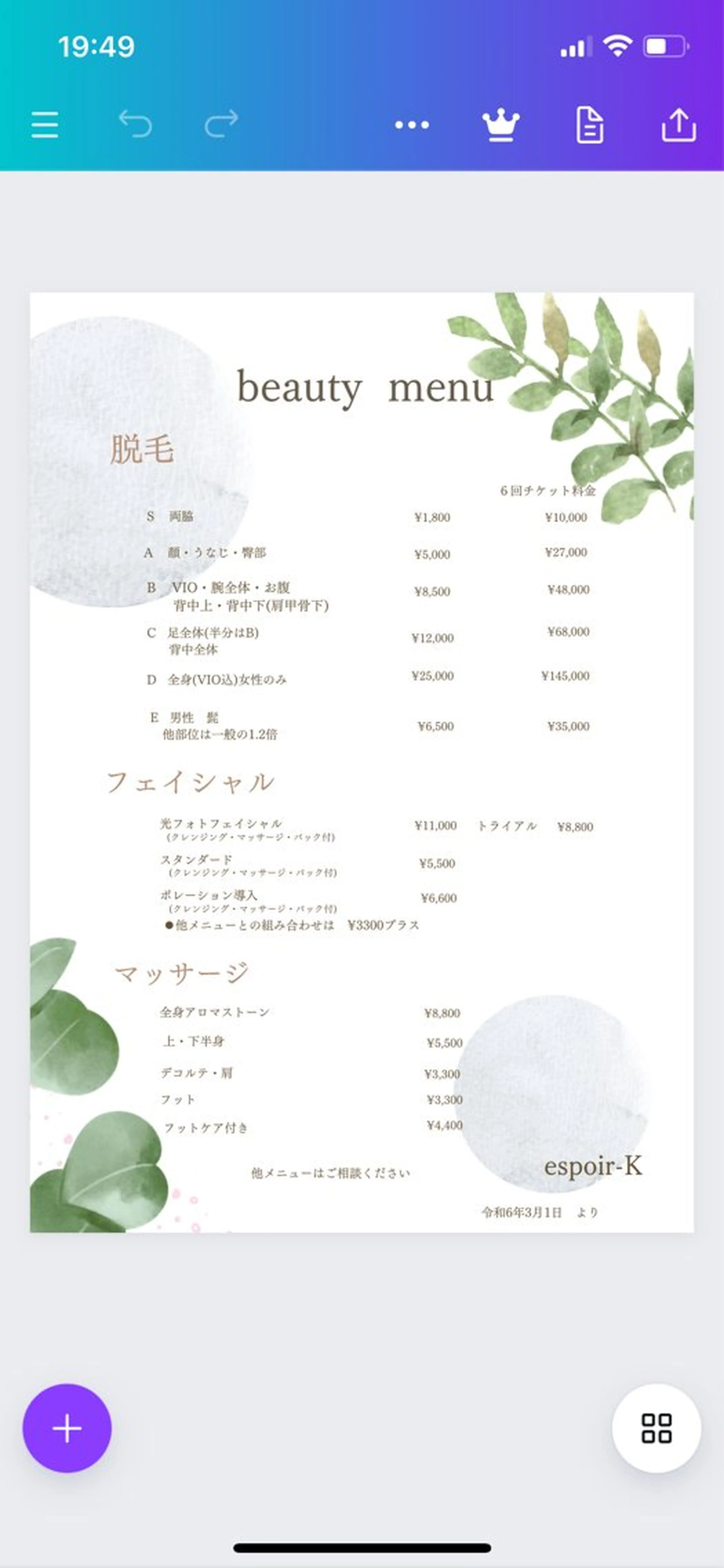 espoir-K 横浜のエステ・リラクイメージ