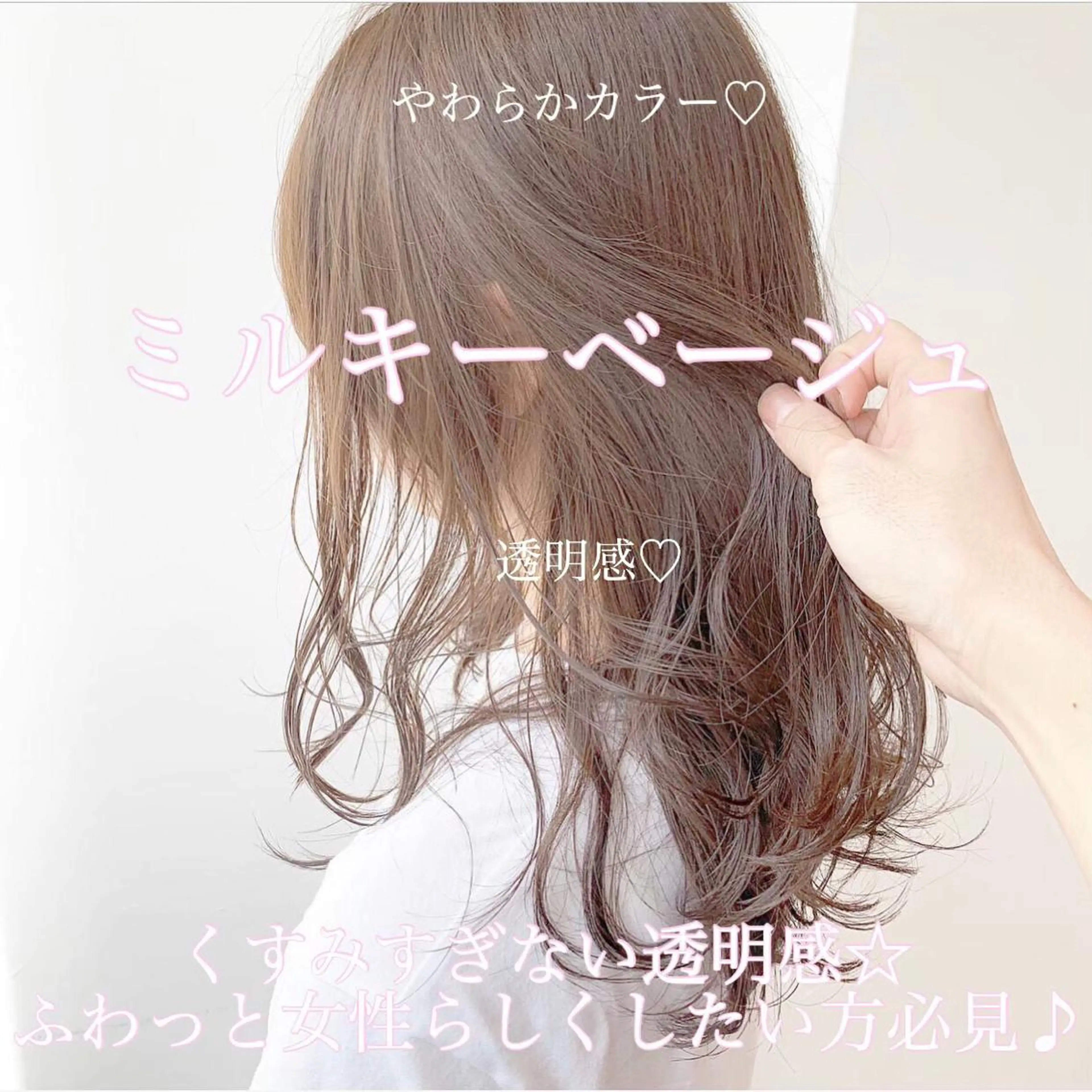 ミディアム カラー パーマ ヘアアレンジ ネイル マツエク・マツパ 韓国風ベージュ🤎 赤みなし🌿横浜🤎のヘアスタイル