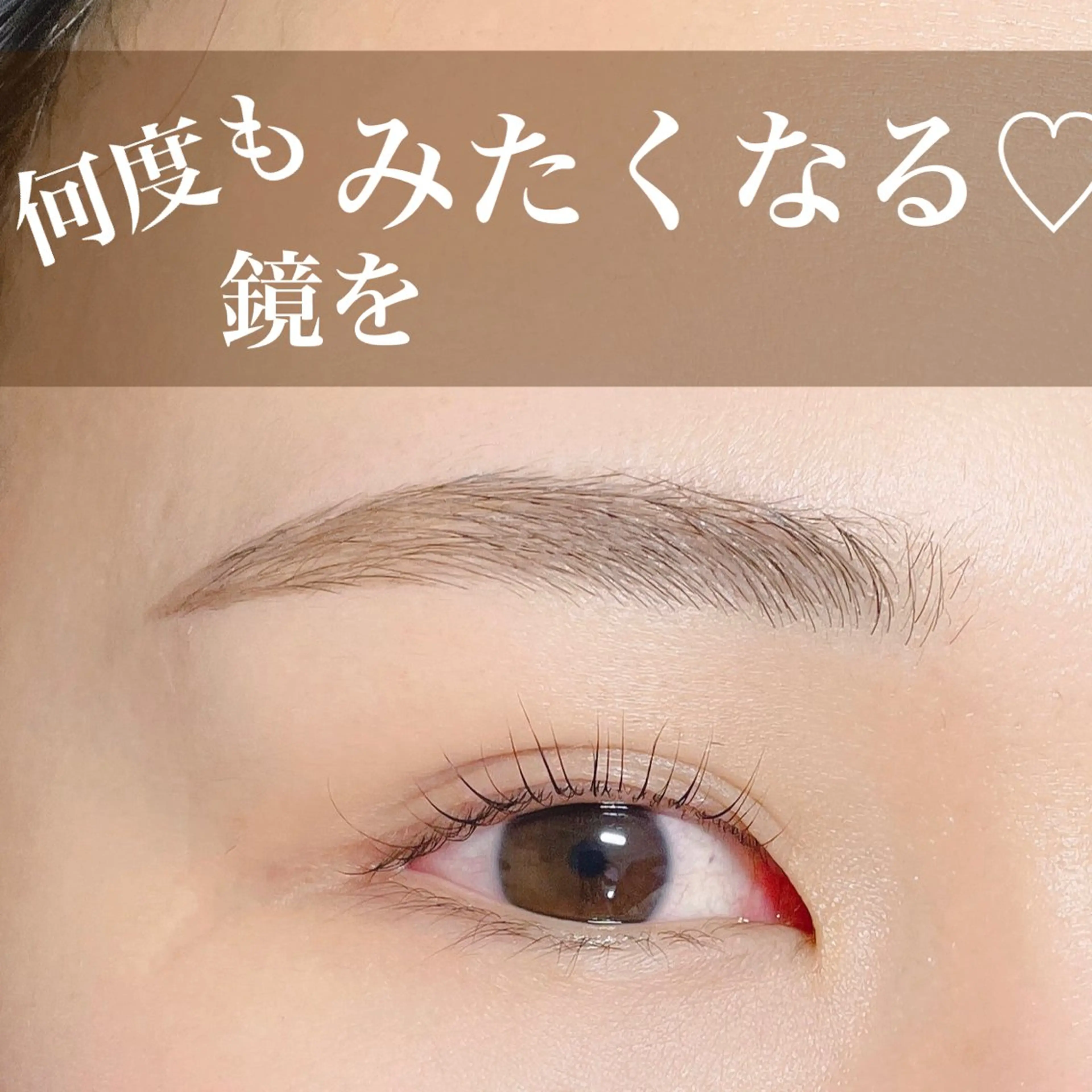 マツエク・マツパ マツパ N.natura所属・五藤 なみのマツエク・マツパデザイン